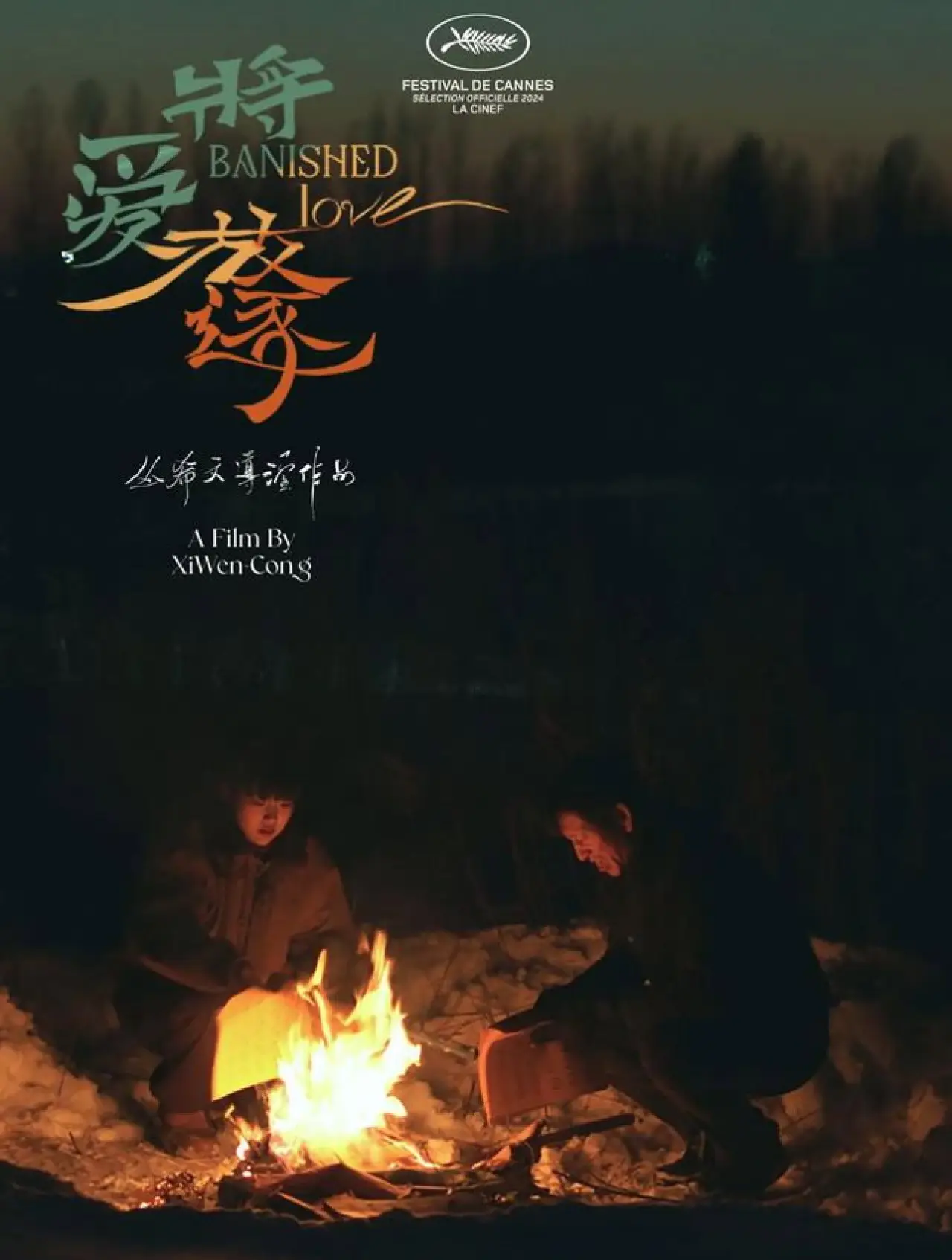 Постер до фільму "Banished Love"