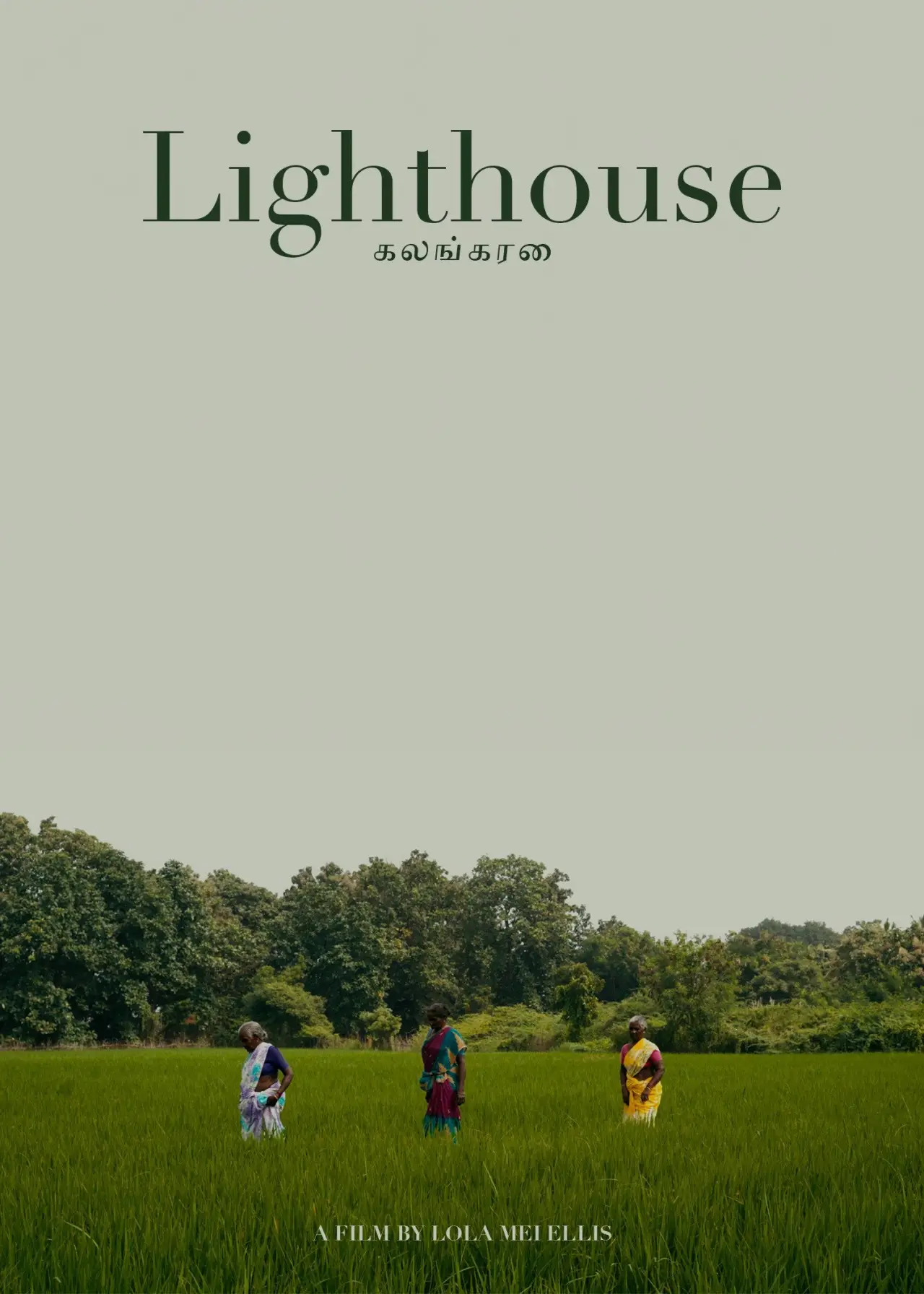 Постер до фільму "Lighthouse"