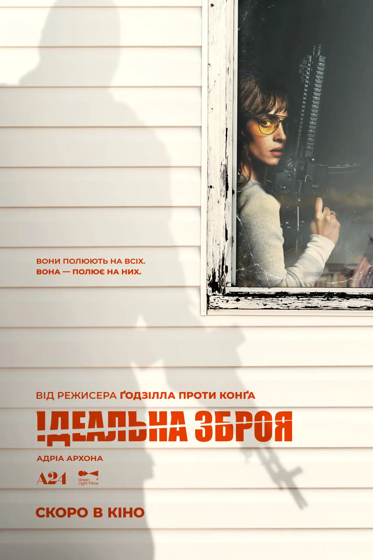 Постер до фільму "Onslaught"