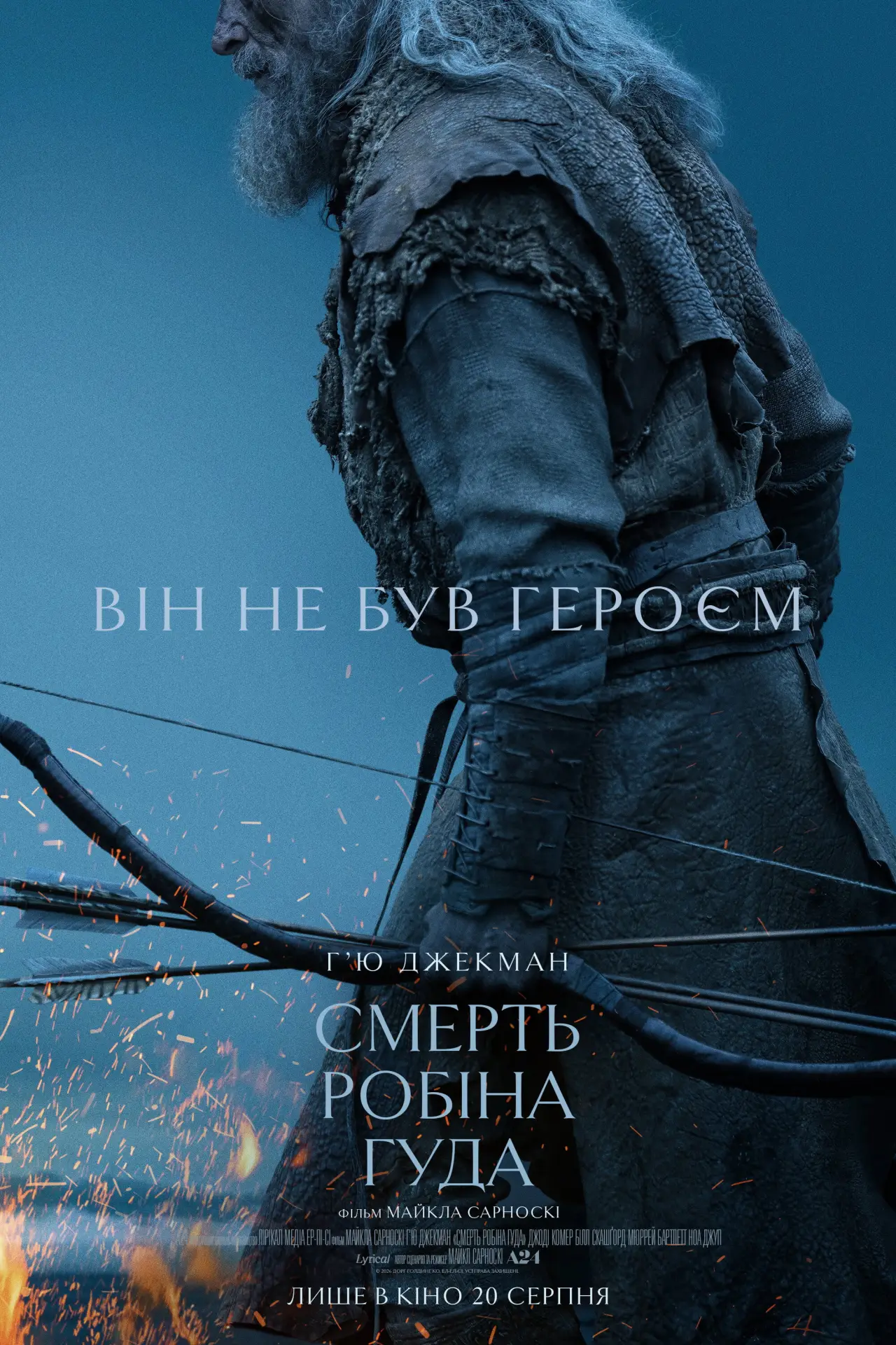 Постер до фільму "Смерть Робіна Гуда"