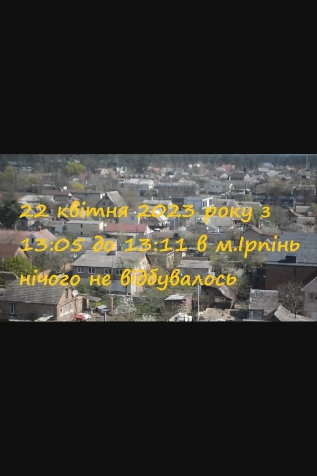 Постер до фільму "22 квітня 2023 року з 13:05 до 13:11 в Ірпені нічого не відбувалось"