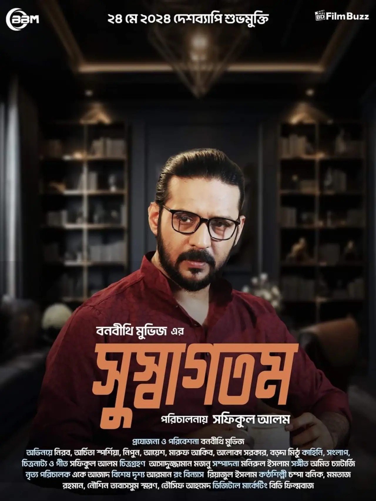 Постер до фільму "সুস্বাগতম"