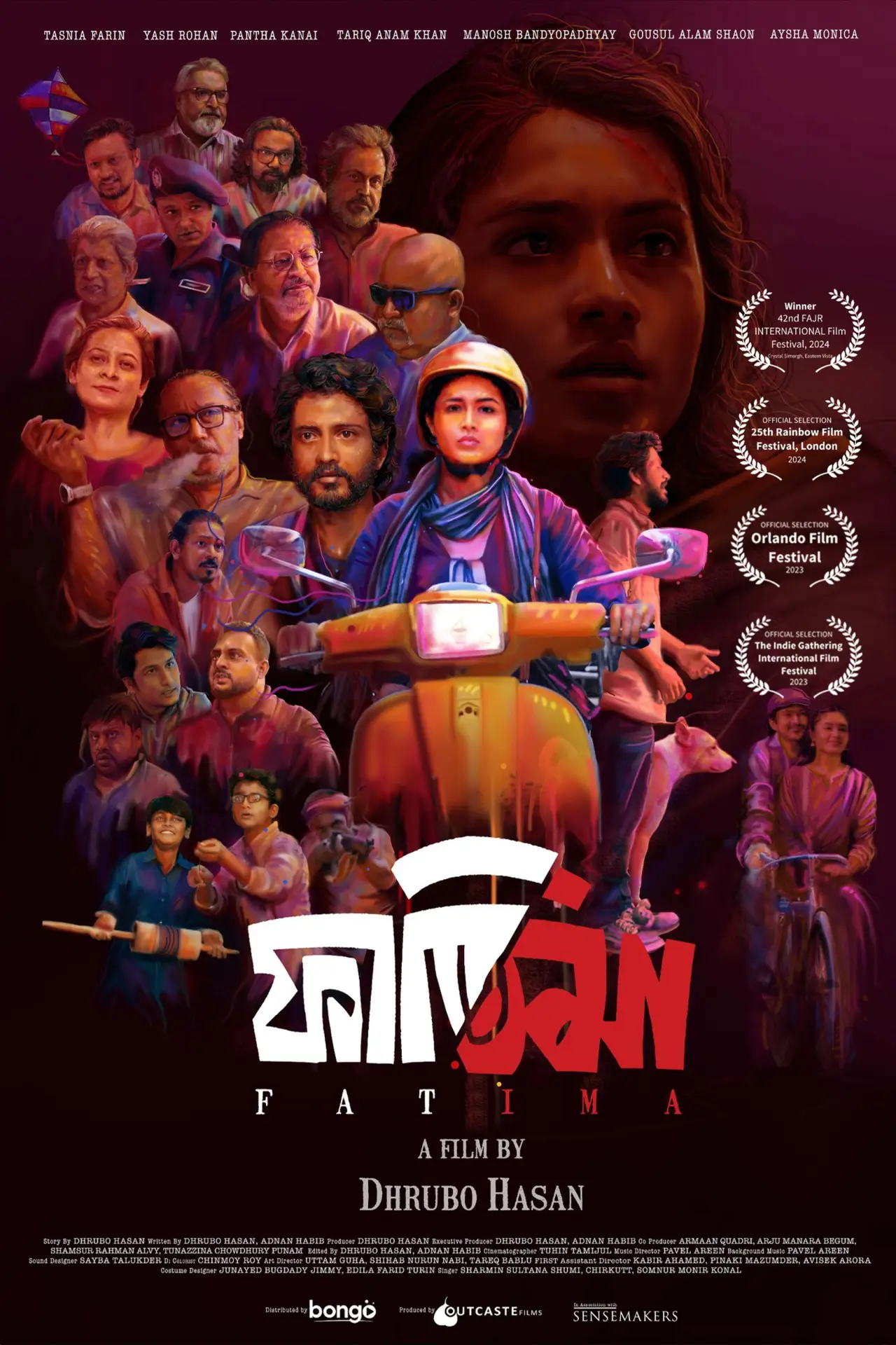 Постер до фільму "ফাতিমা"