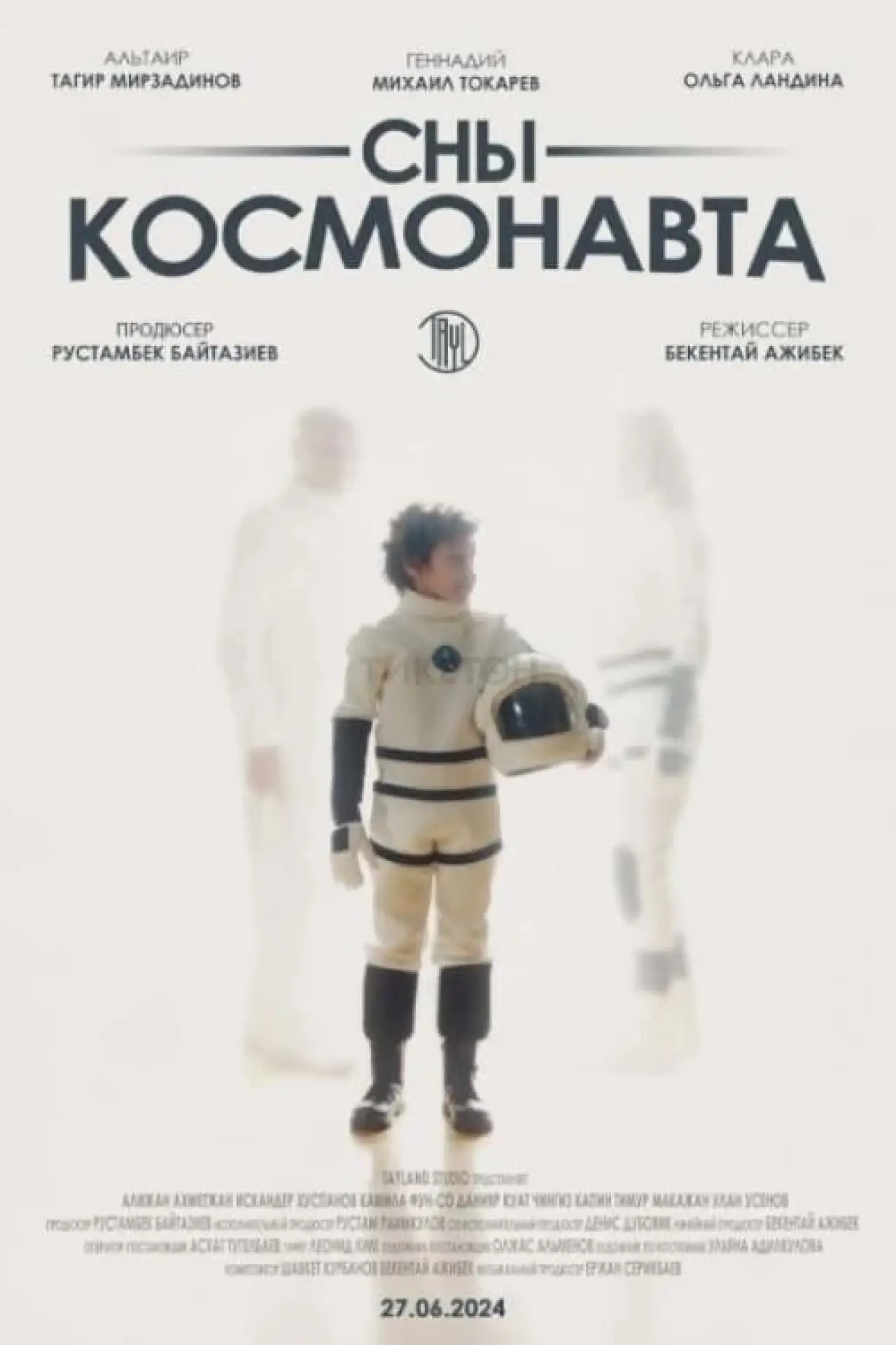 Постер до фільму "Сны космонавта"