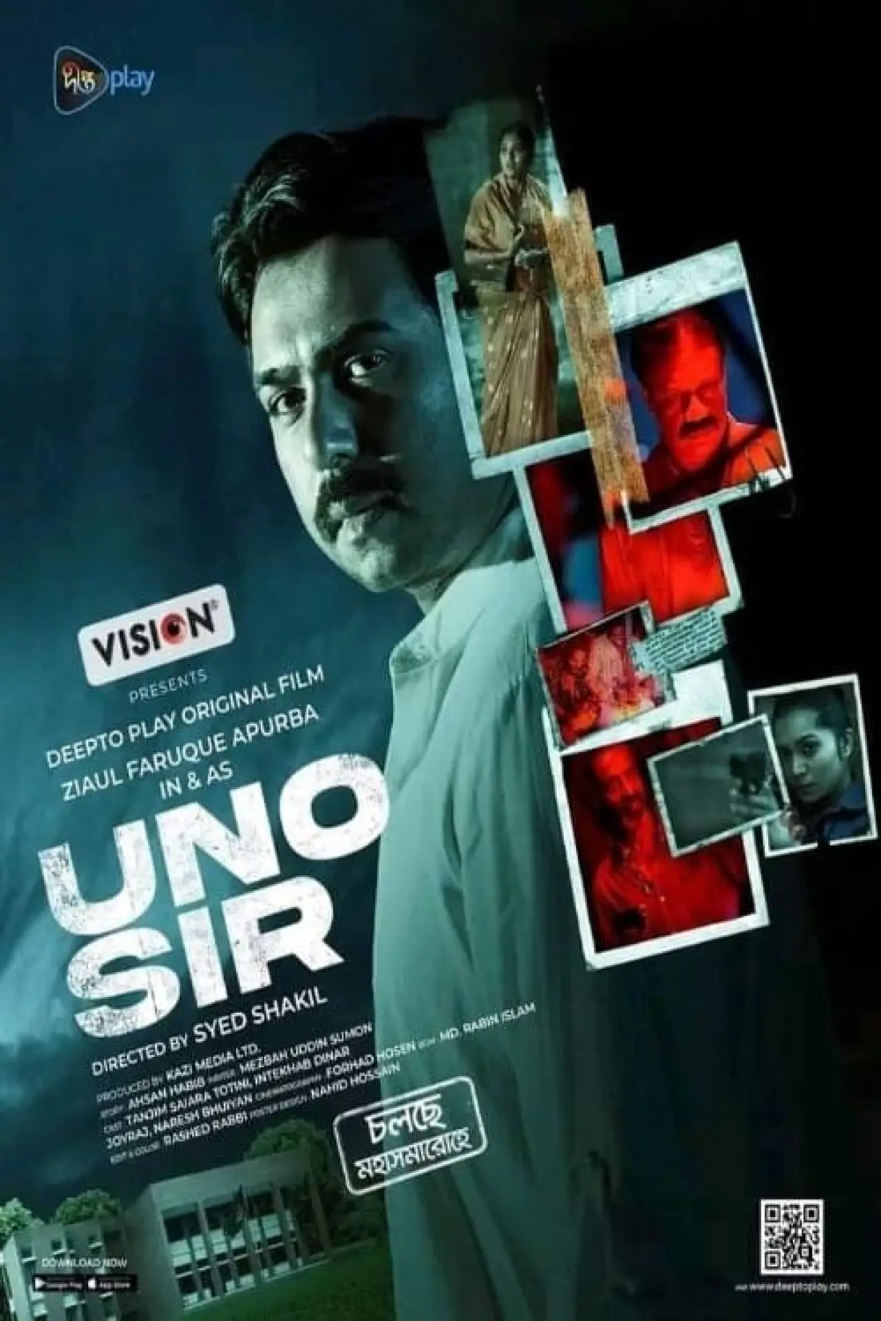 Постер до фільму "UNO Sir"