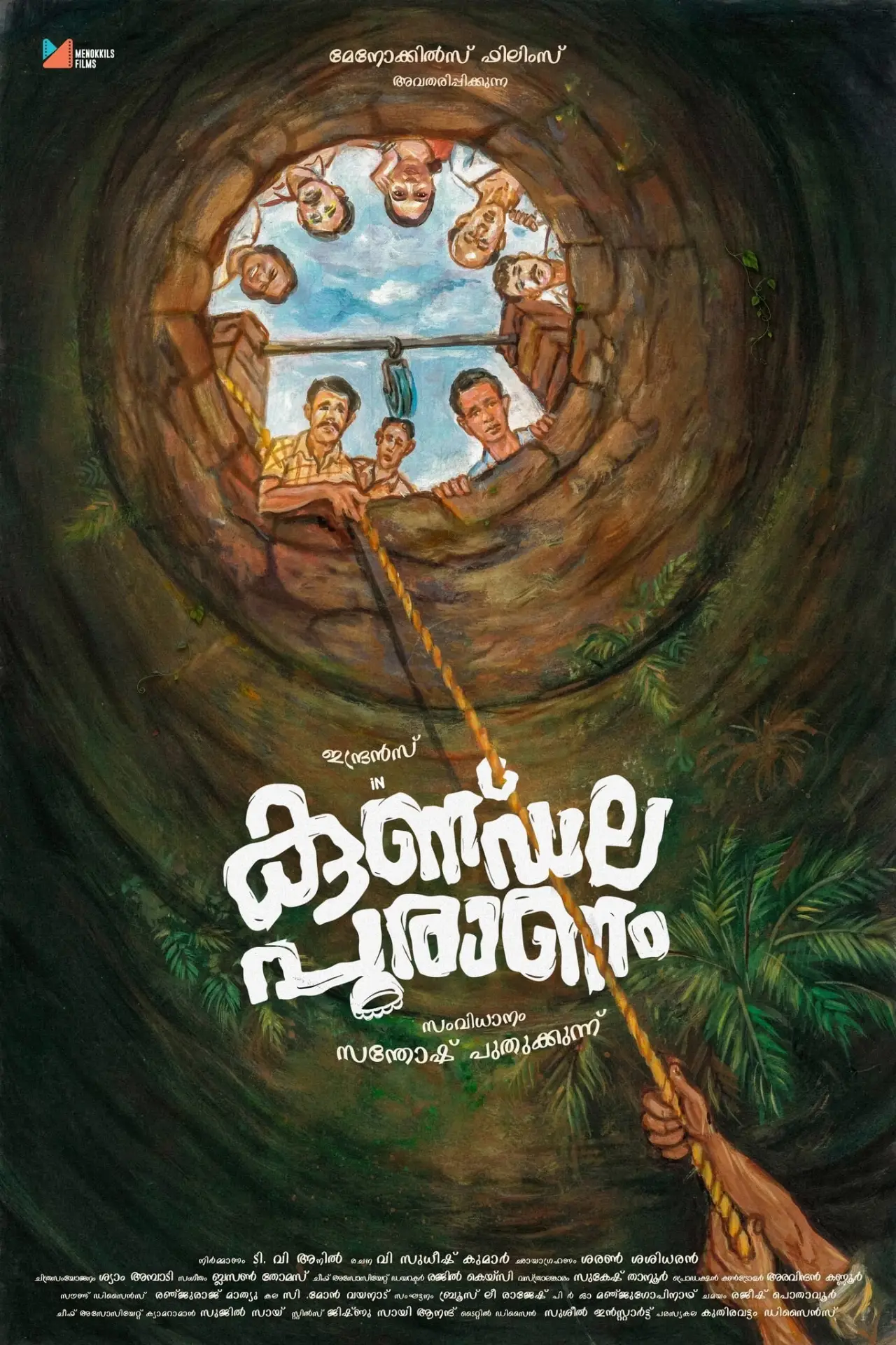 Постер до фільму "കുണ്ഡല പുരാണം"