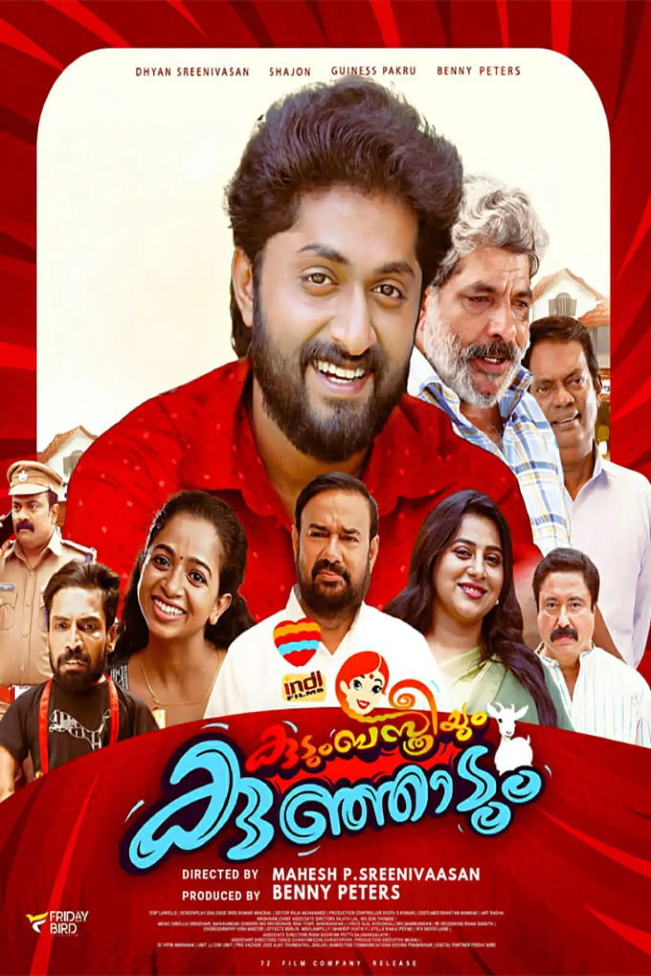 Постер до фільму "കുടുംബ സ്ത്രീയും കുഞ്ഞാടും"