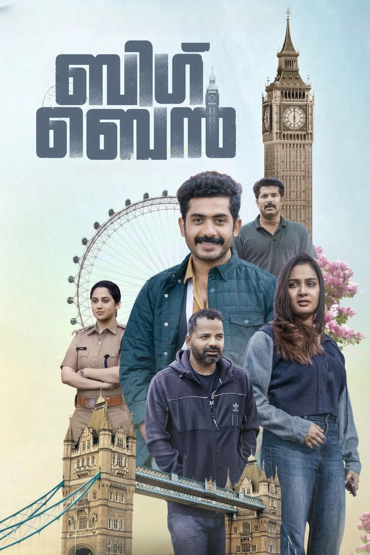 Постер до фільму "ബിഗ് ബെൻ"