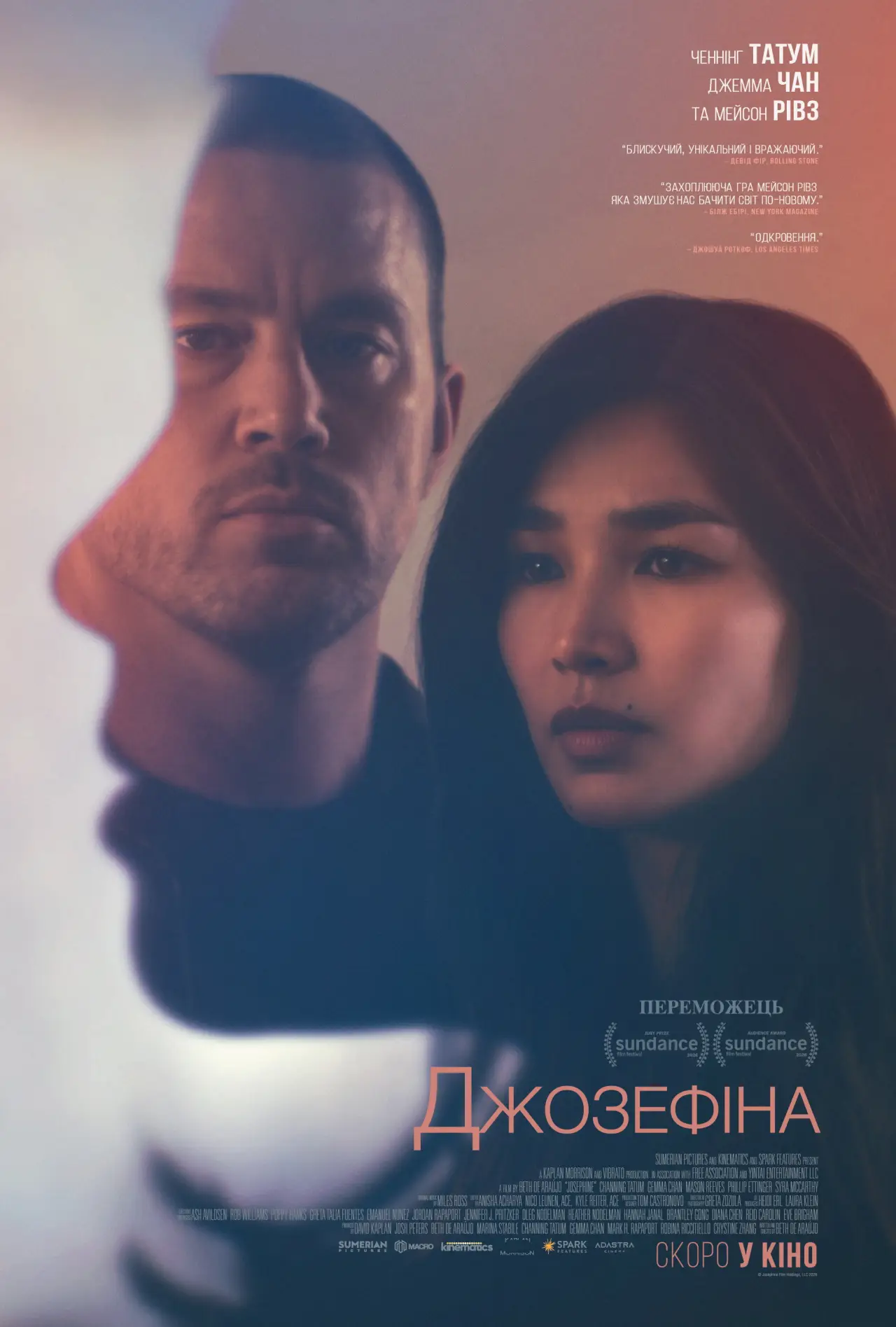 Постер до фільму "Джозефіна"