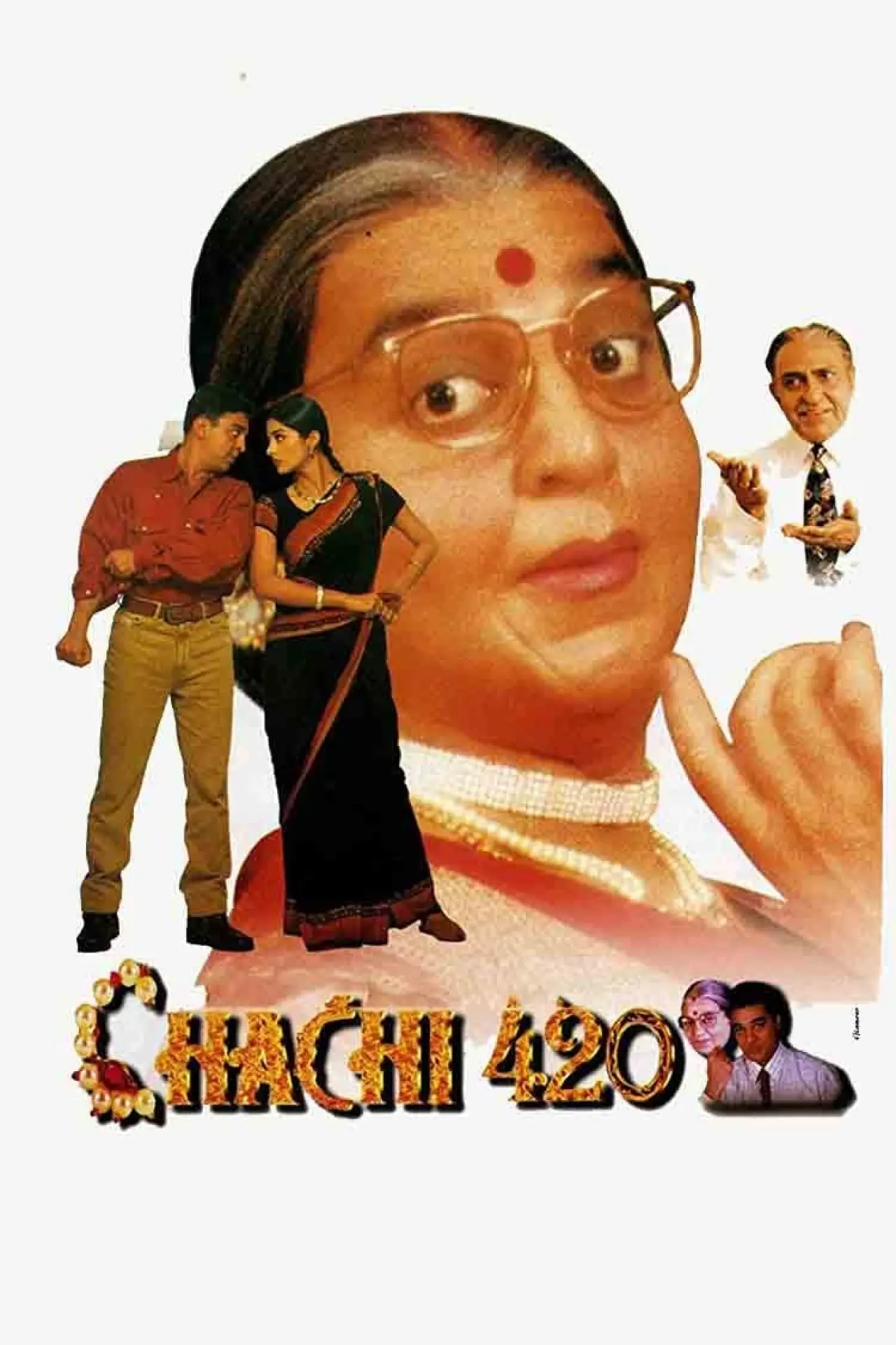 Постер до фільму "चाची ४२०"