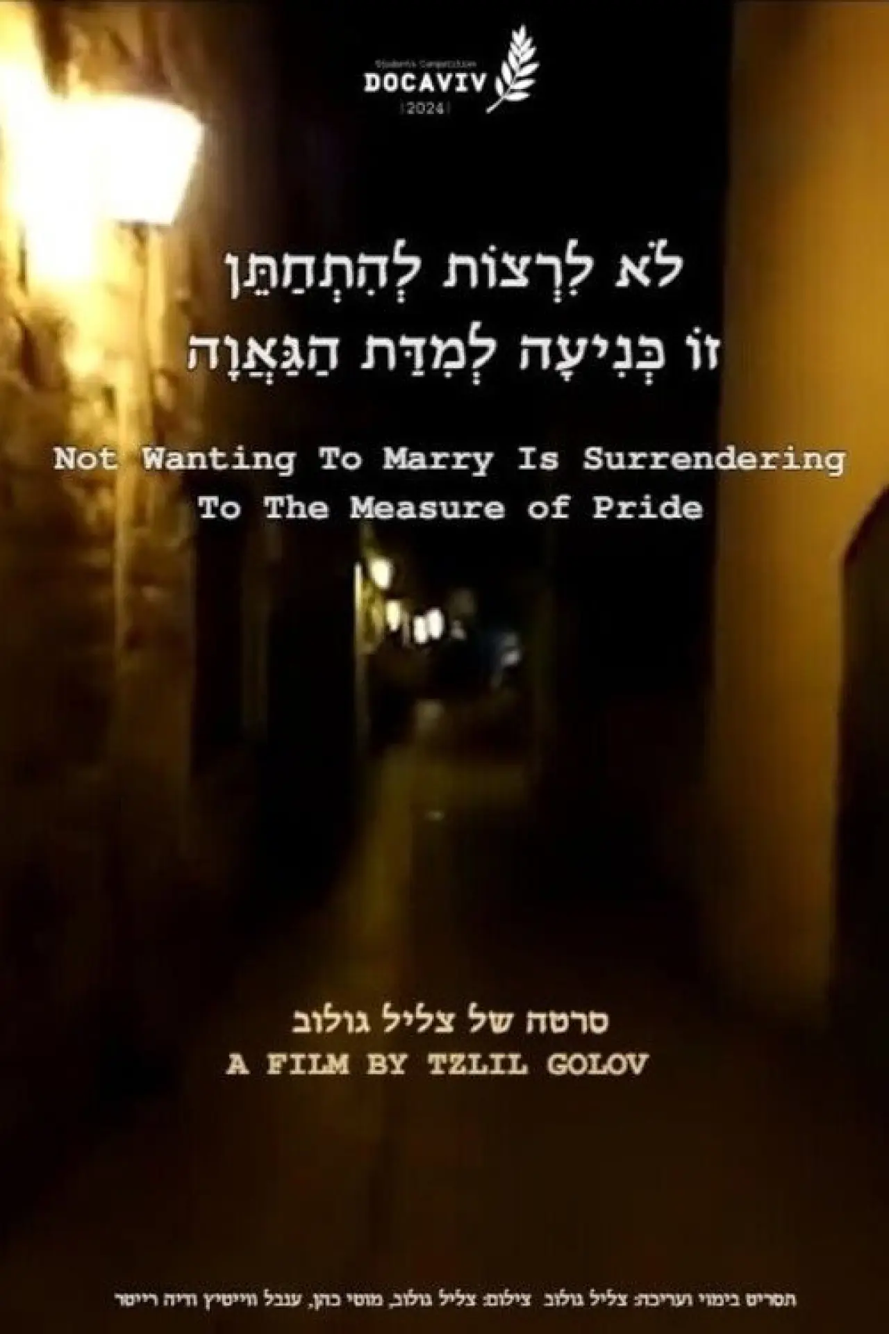 Постер до фільму "Not Wanting to Marry Is Surrendering to the Measure of Pride"