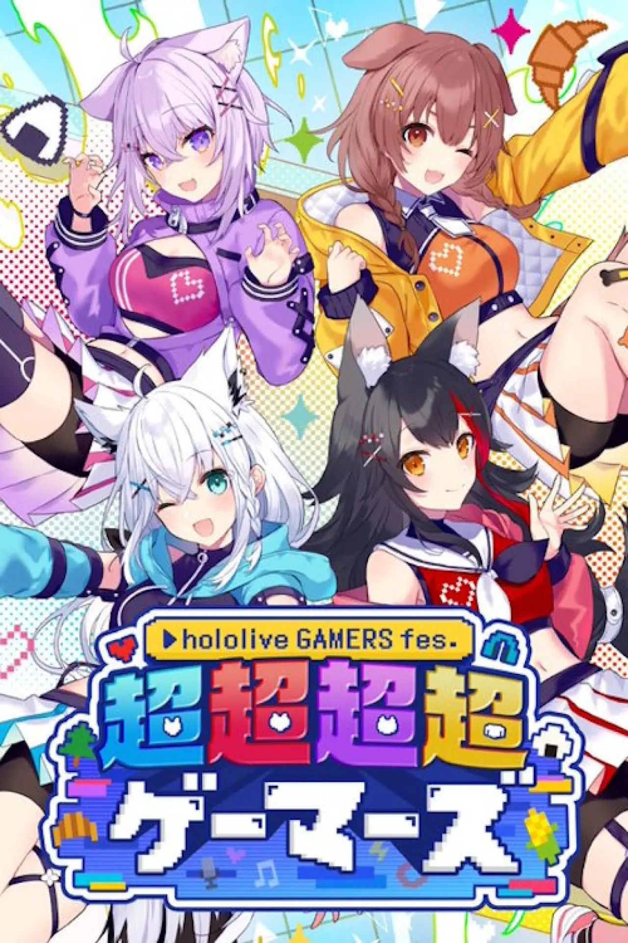 Постер до фільму "hololive GAMERS fes. 超超超超ゲーマーズ Day 2"