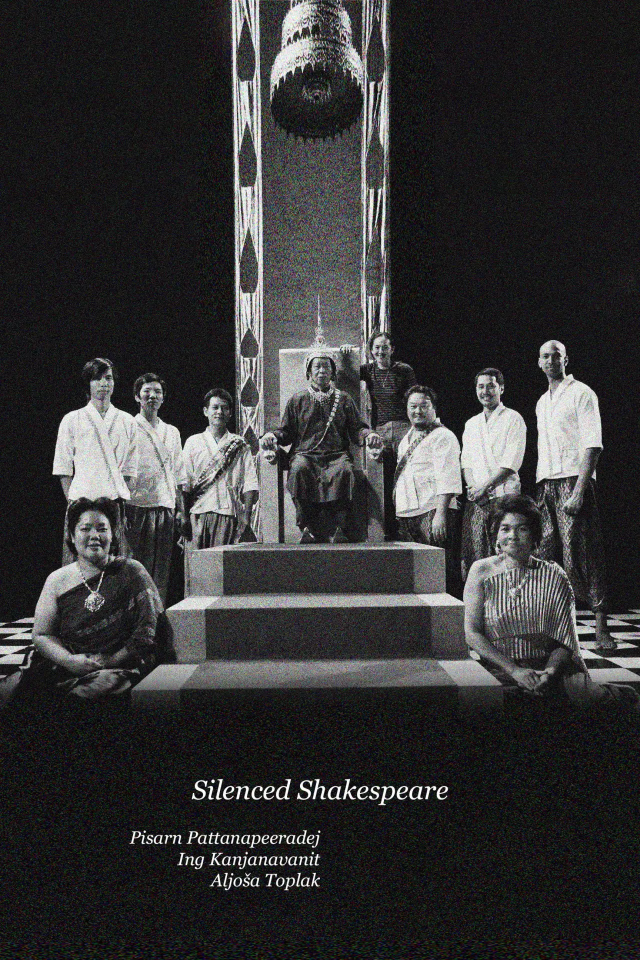 Постер до фільму "Utišani Shakespeare"