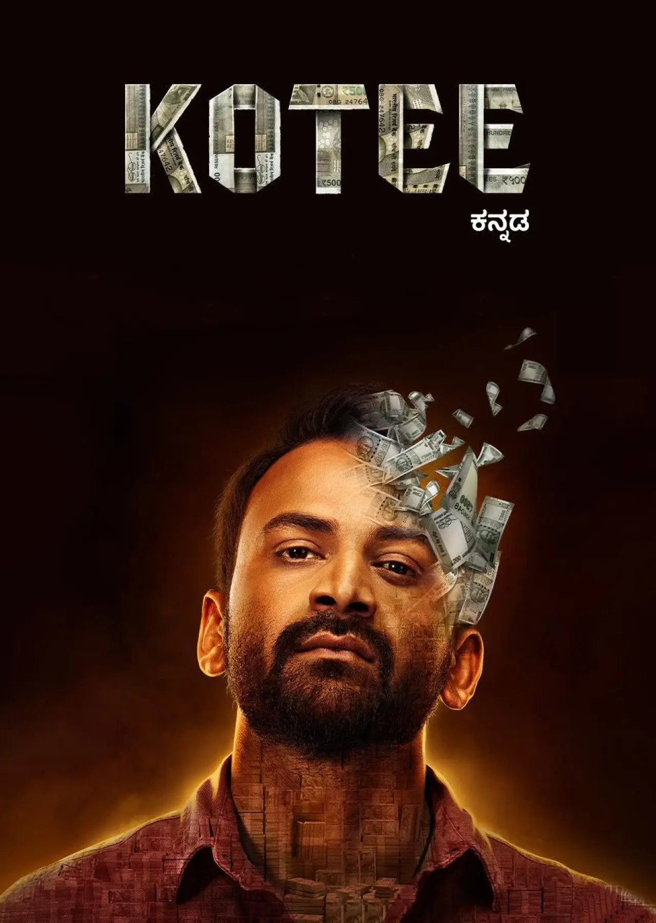 Постер до фільму "Kotee"