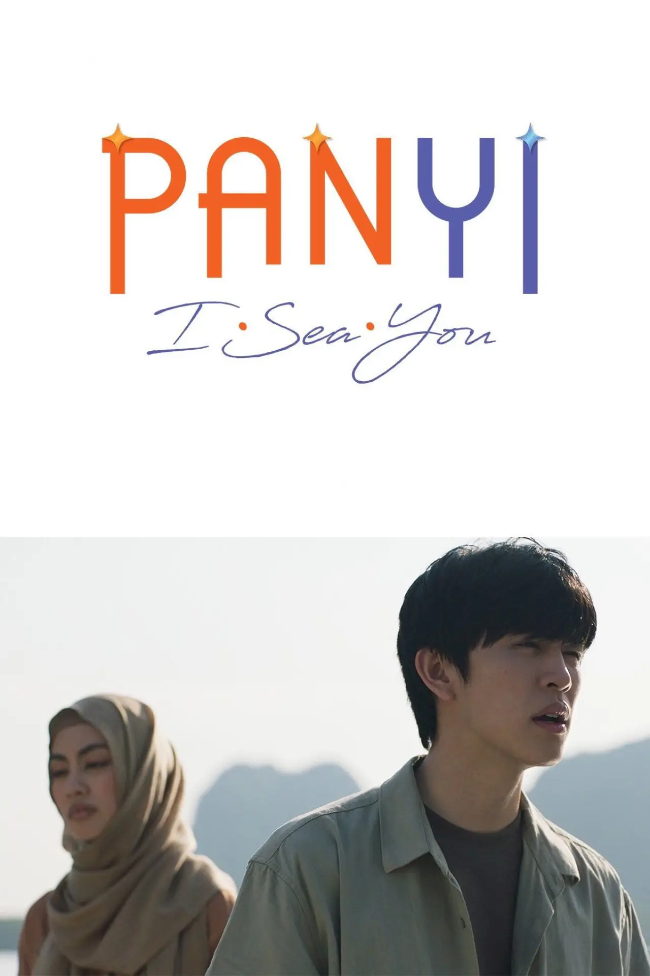 Постер до фільму "ปันหยี I Sea You"