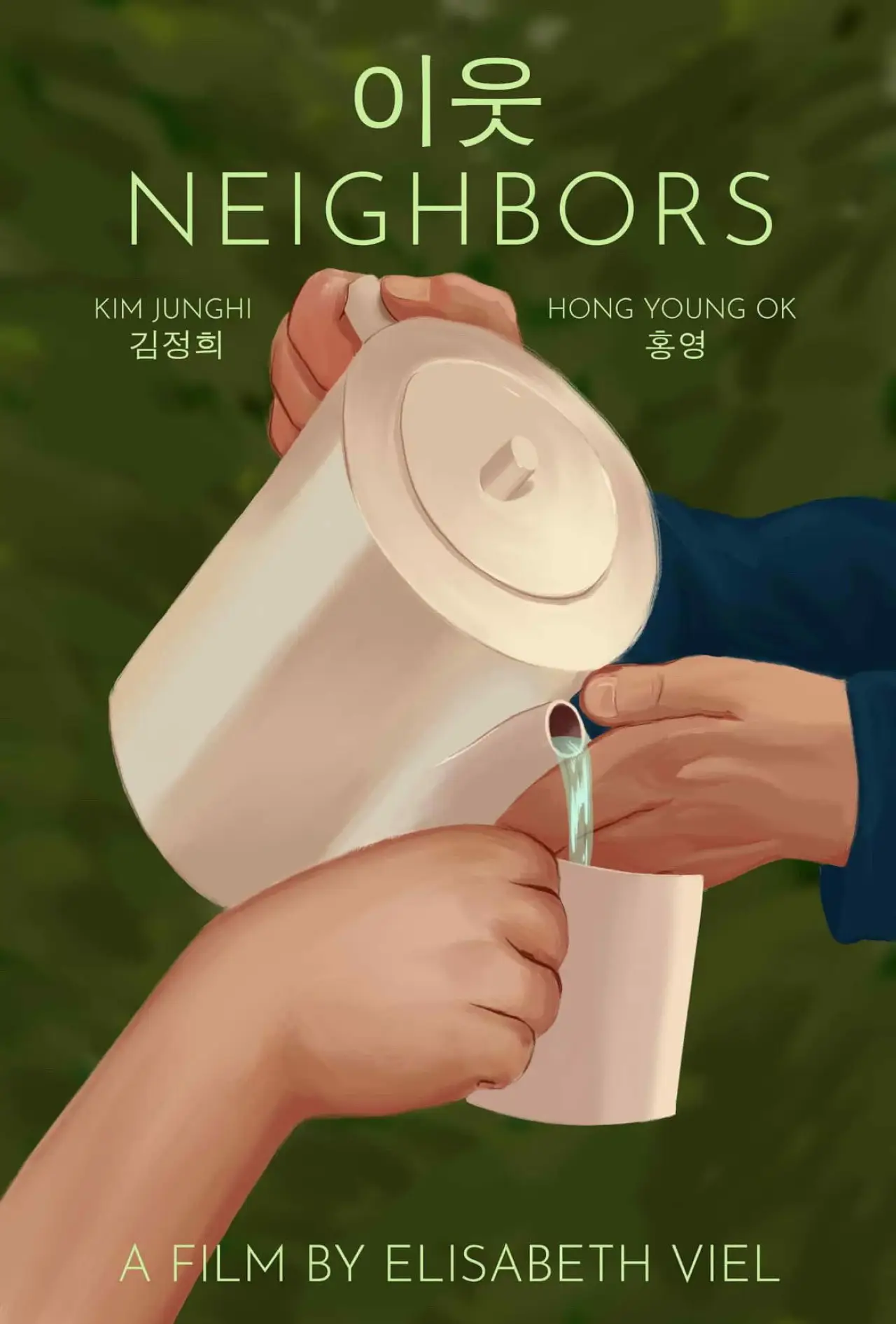 Постер до фільму "Neighbors"