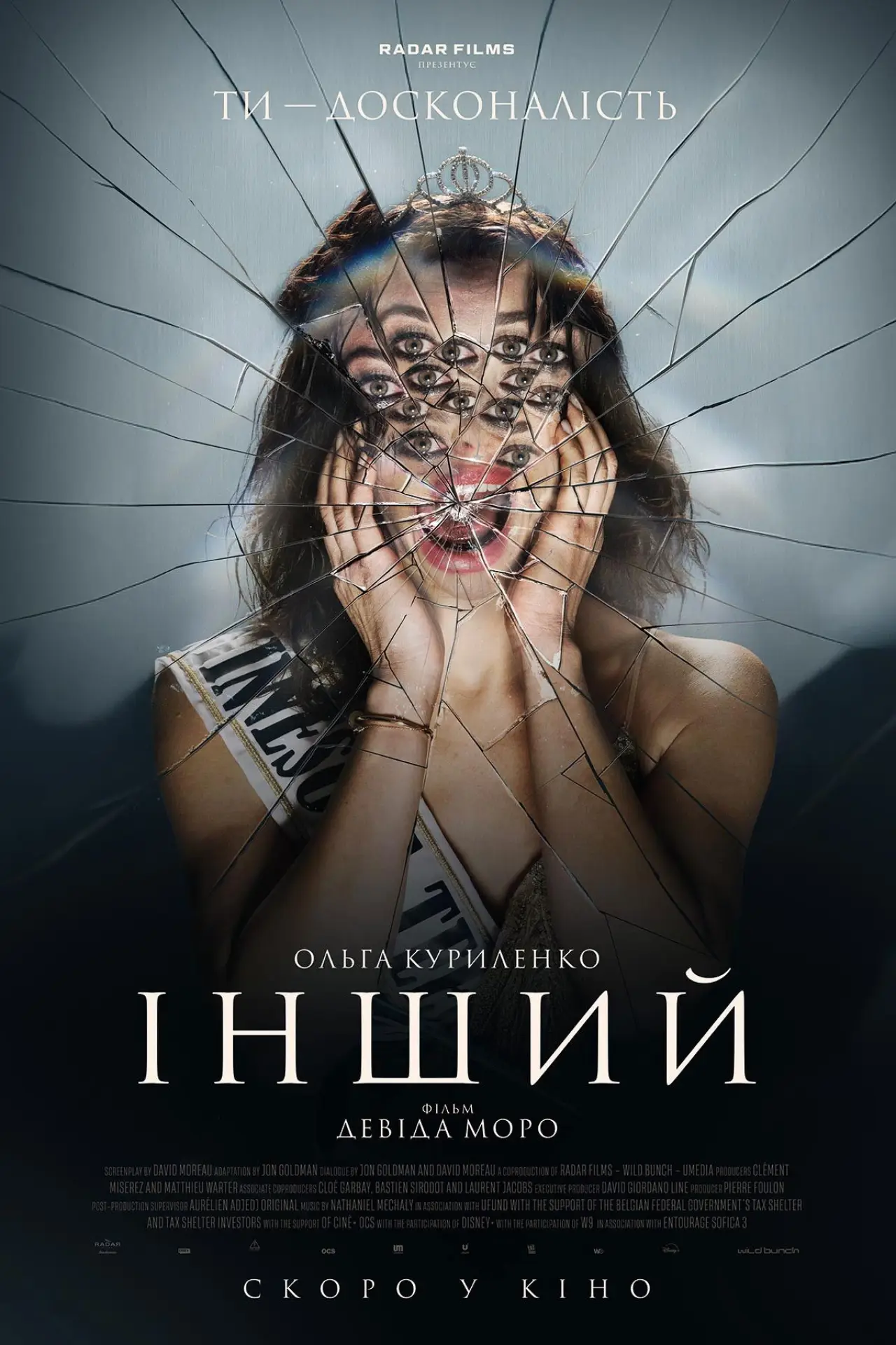 Постер до фільму "Інший"