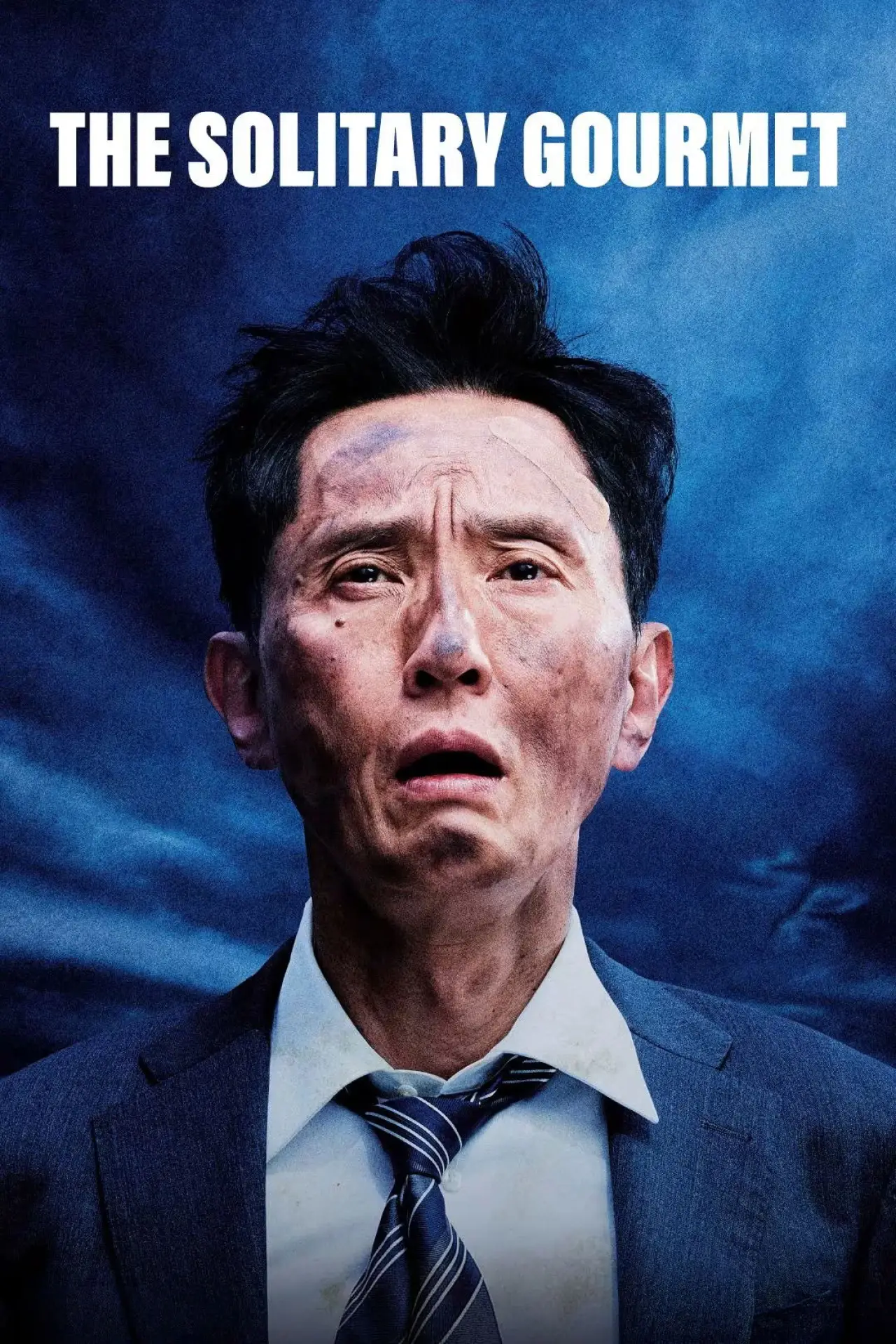 Постер до фільму "劇映画 孤独のグルメ"