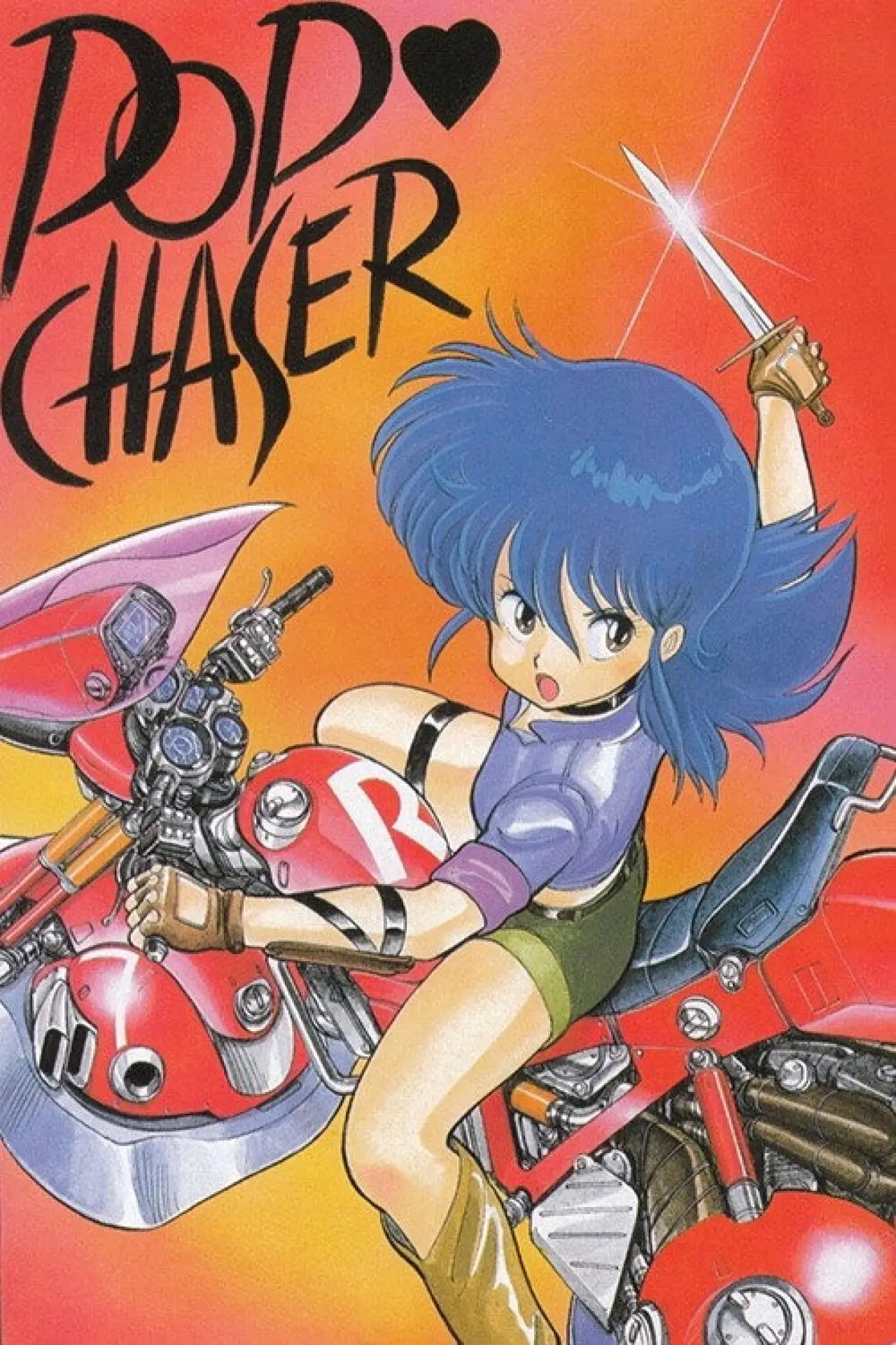 Постер до фільму "Cream Lemon: Pop Chaser"