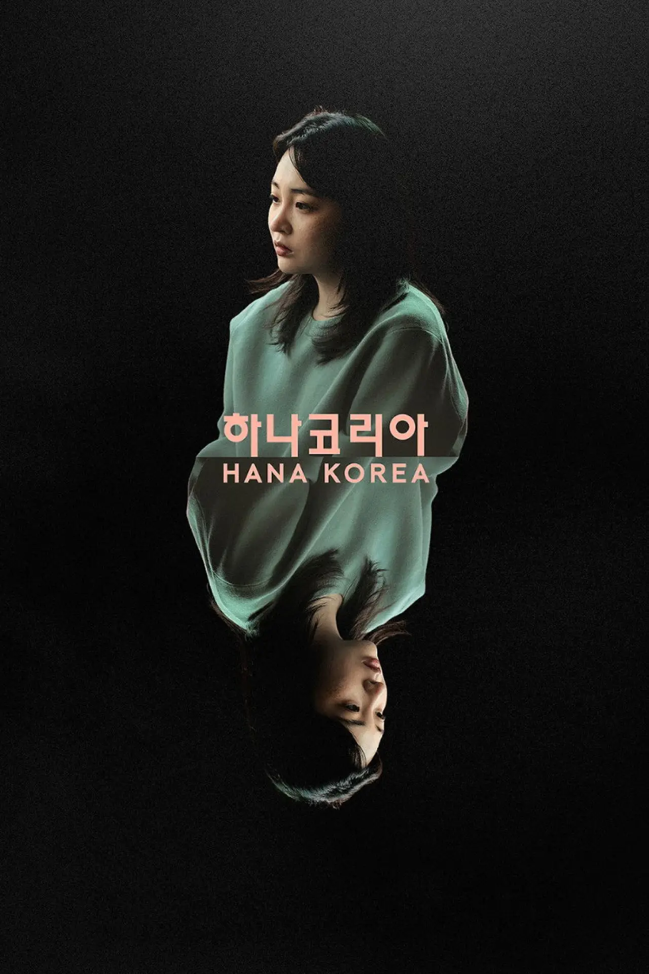 Постер до фільму "하나 코리아"