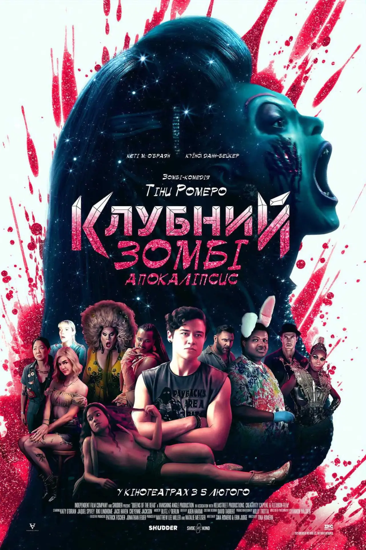 Постер до фільму "Клубний зомбі-апокаліпсис"