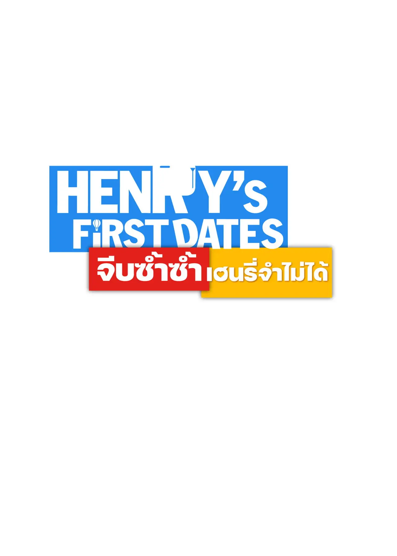Постер до фільму "Henry