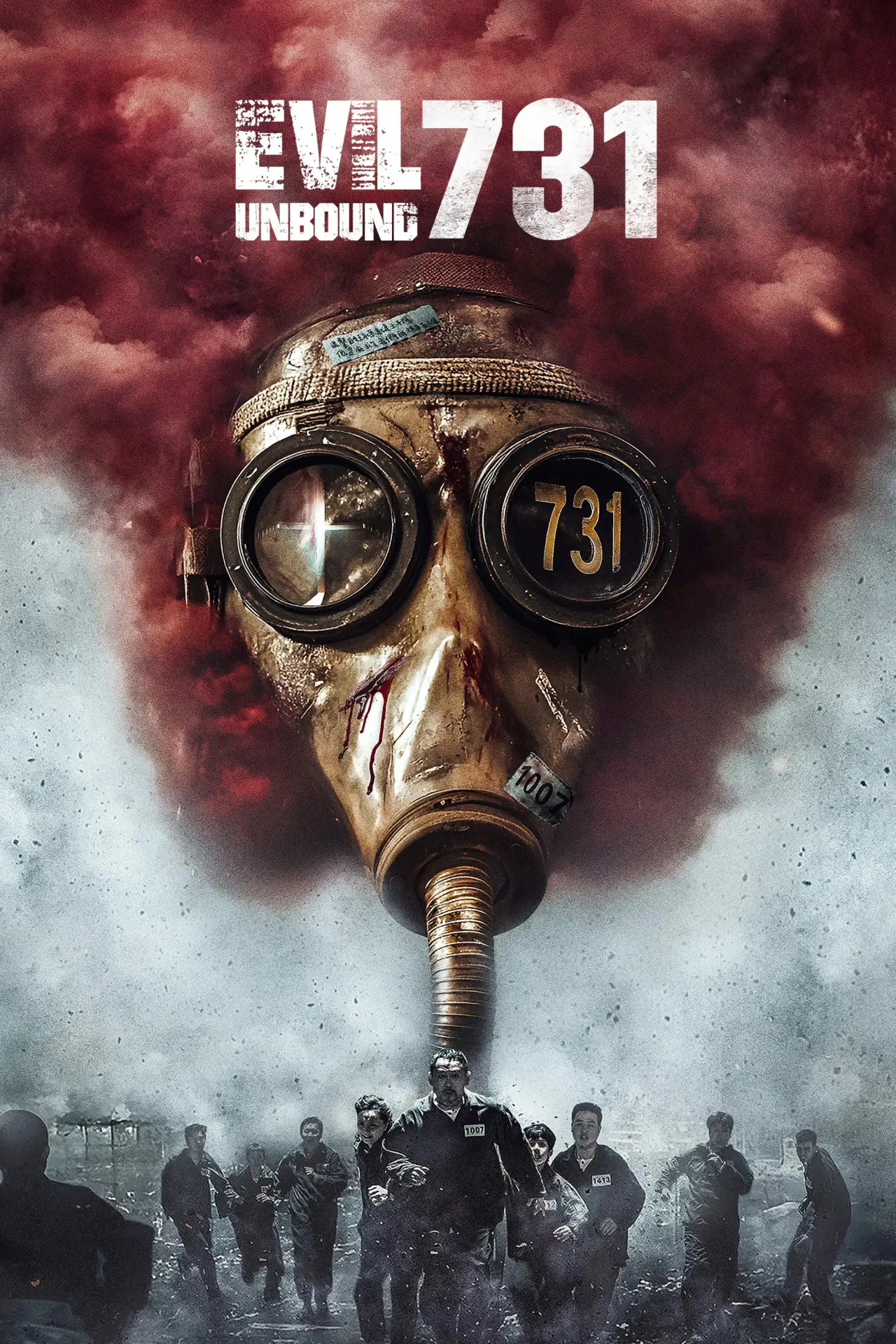 Постер до фільму "731"