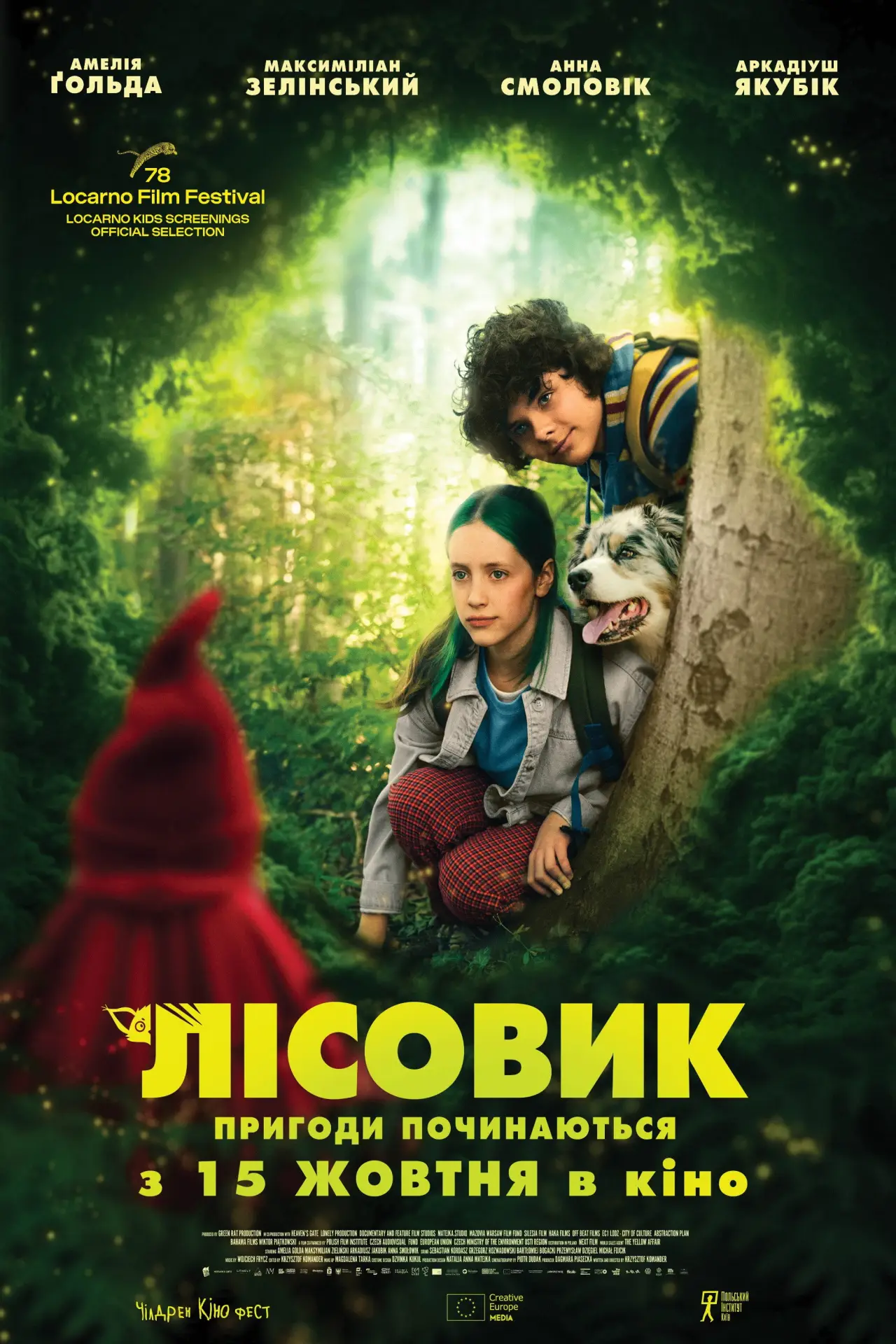 Постер до фільму "Лісовик"