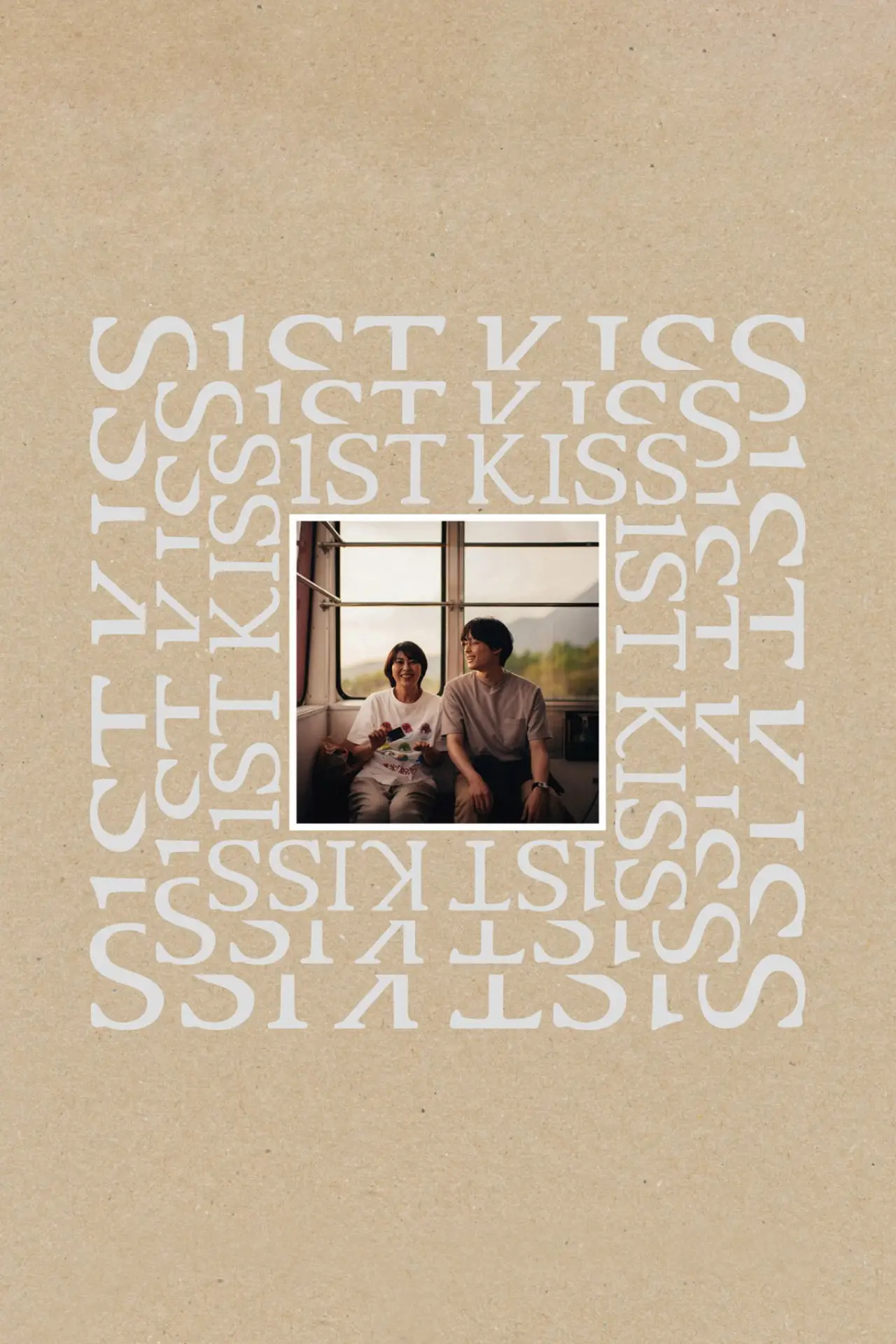 Постер до фільму "ファーストキス 1ST KISS"