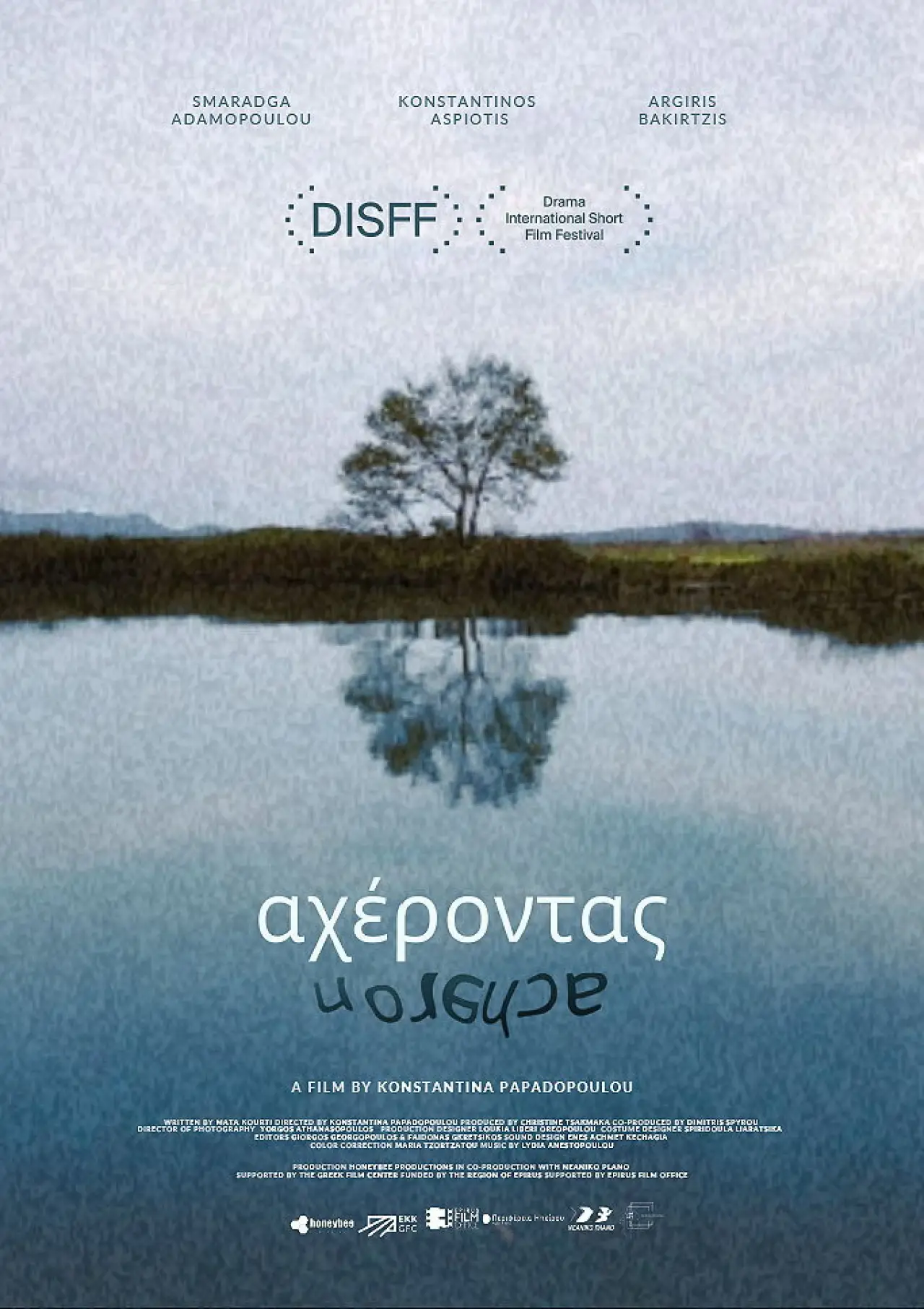 Постер до фільму "Αχέροντας"