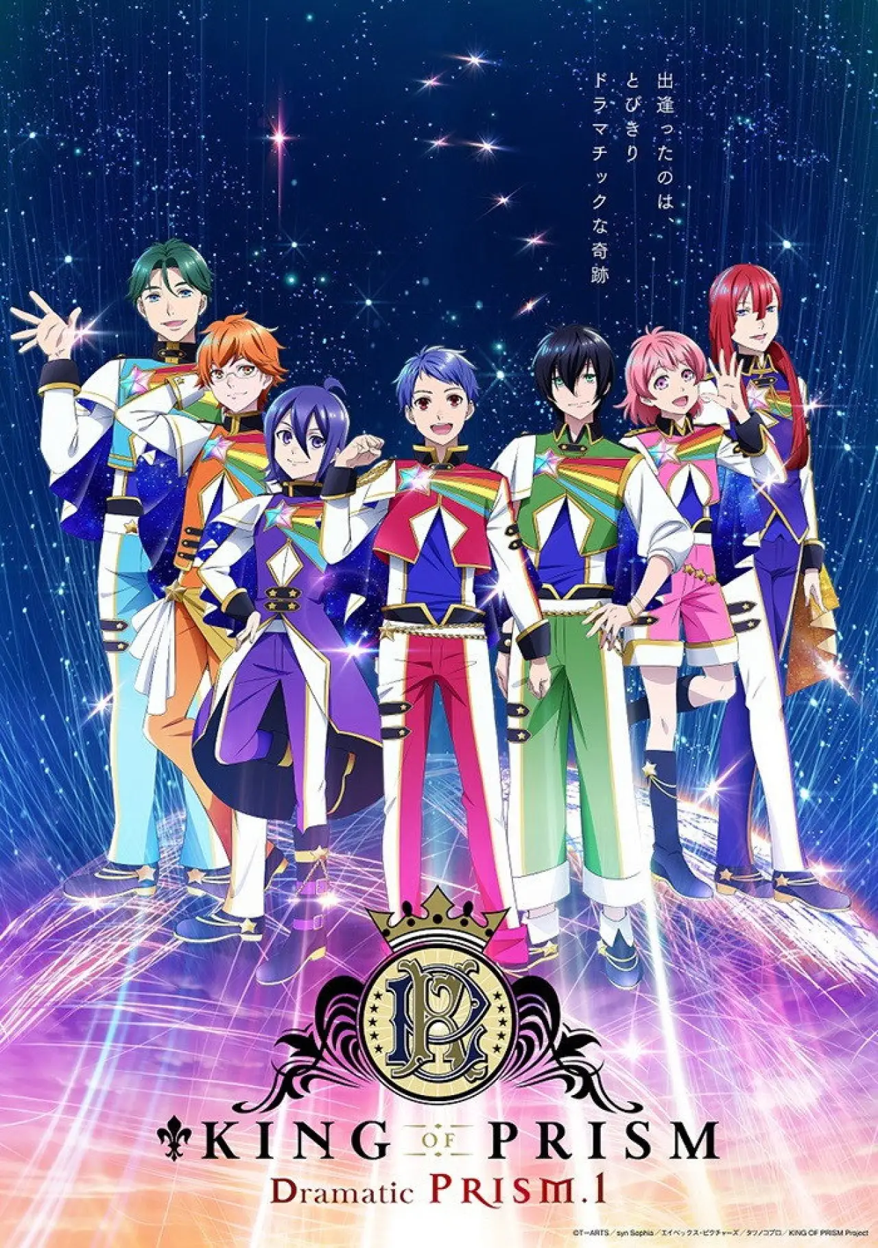 Постер до фільму "KING OF PRISM Dramatic PRISM.1"