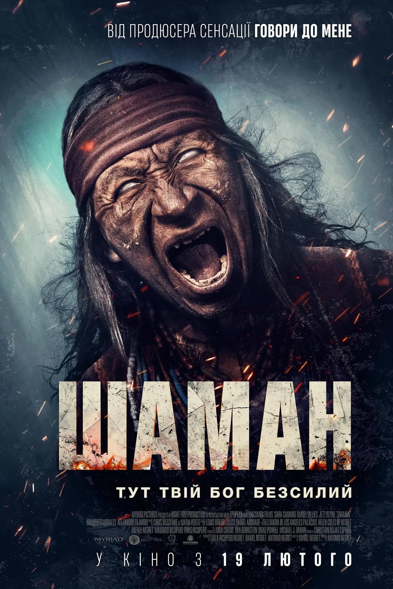 Постер до фільму "Шаман"