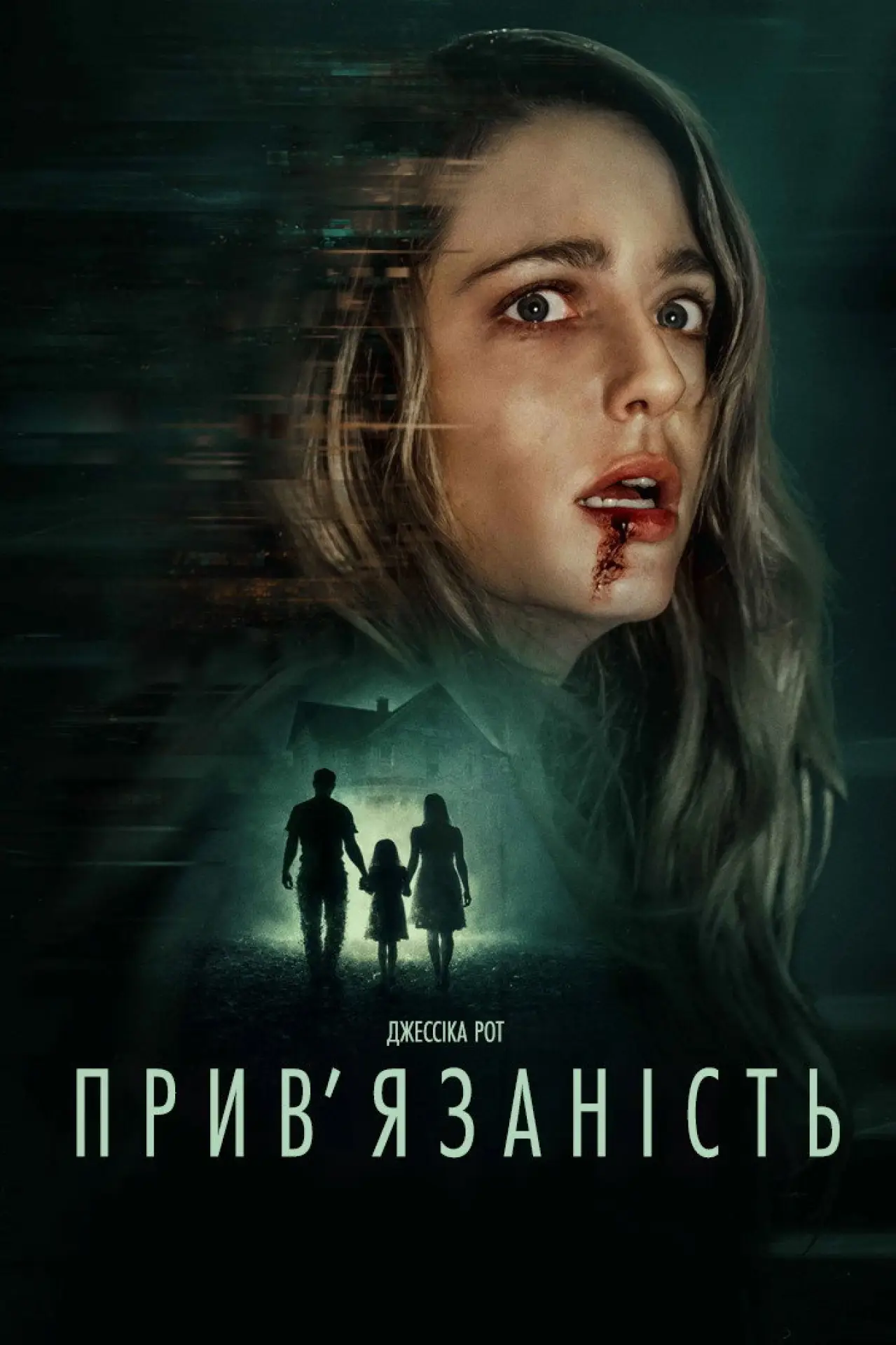 Постер до фільму "Affection"