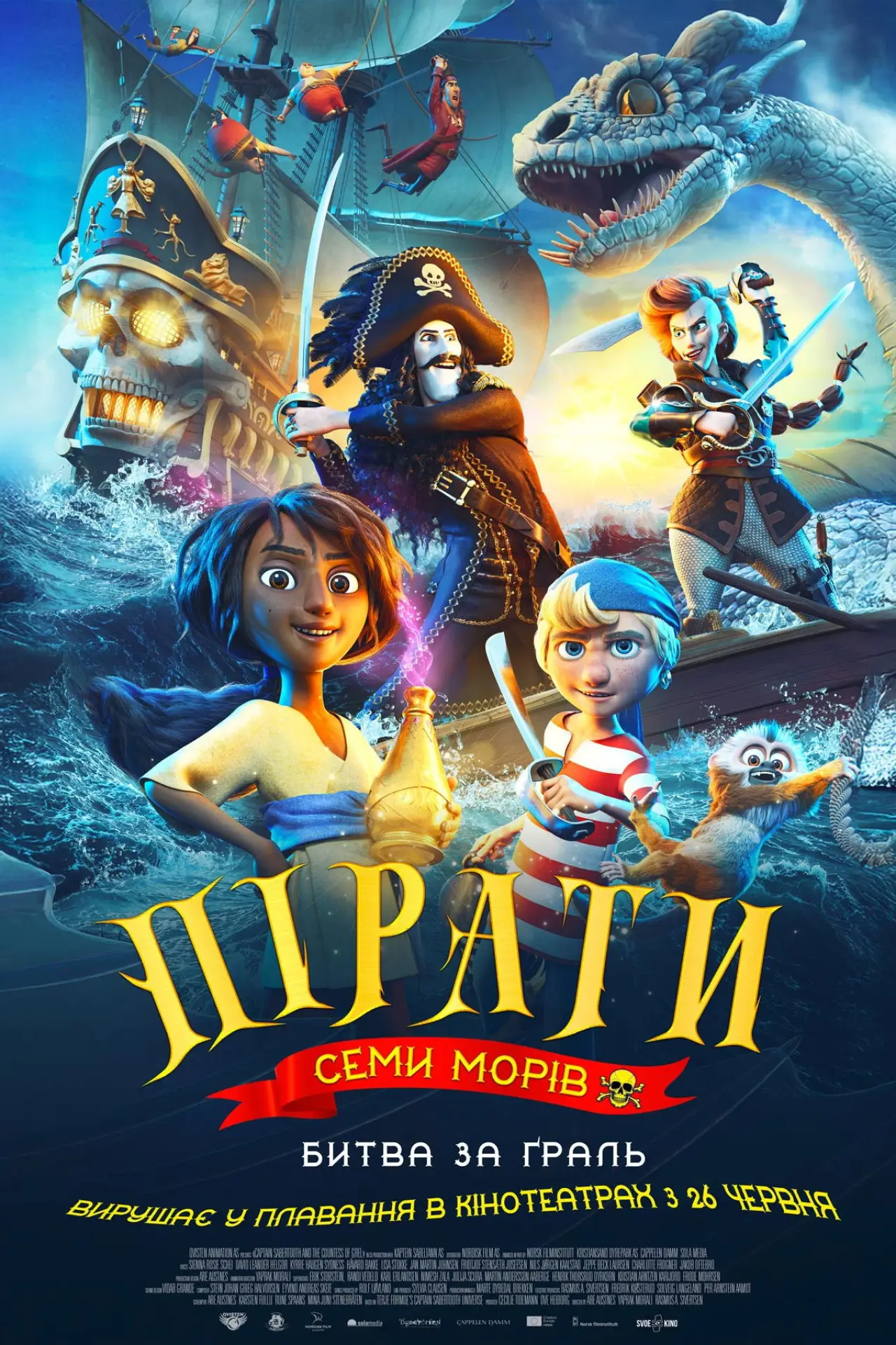 Постер до фільму "Пірати семи морів"