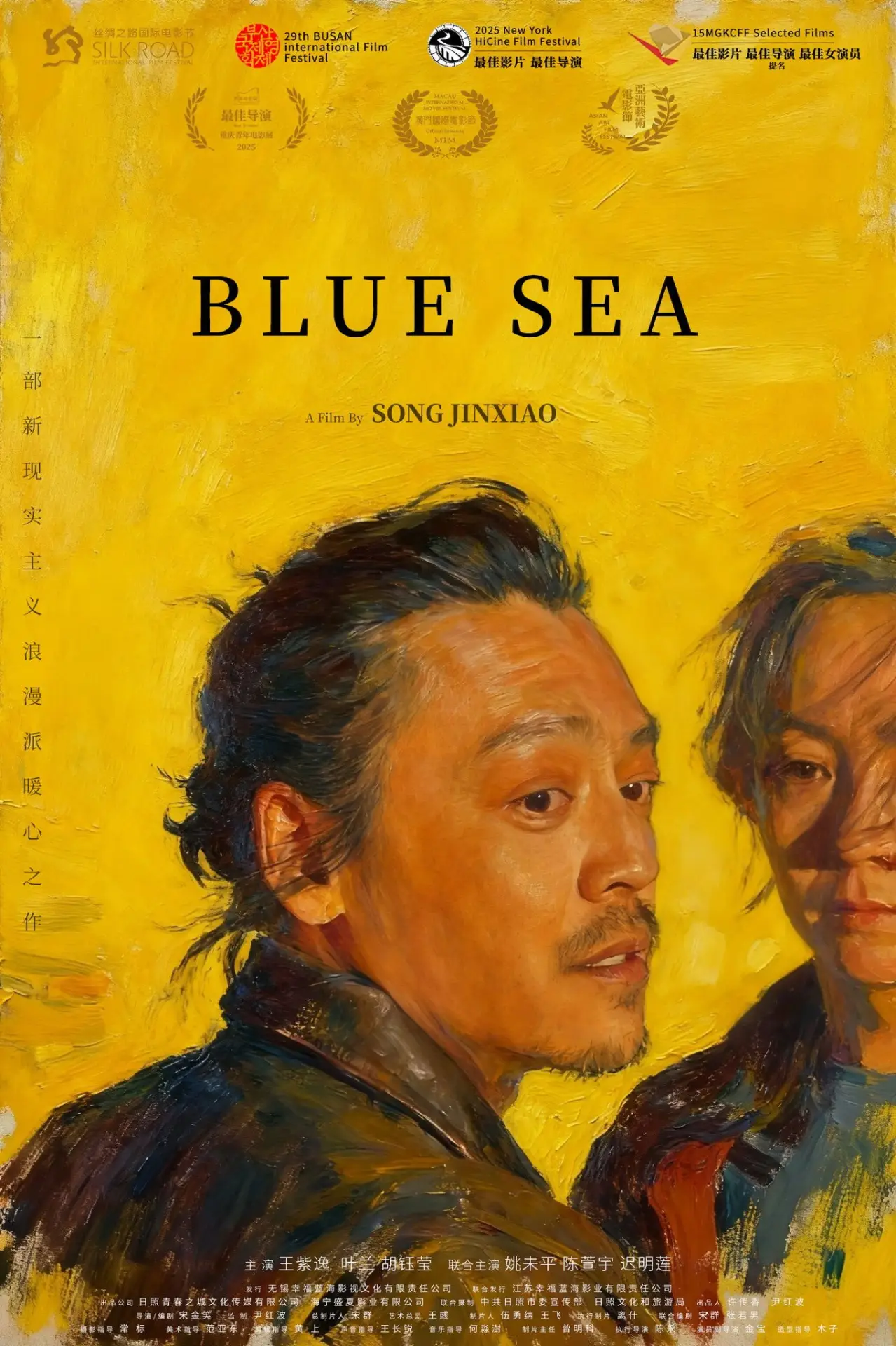 Постер до фільму "蓝海"
