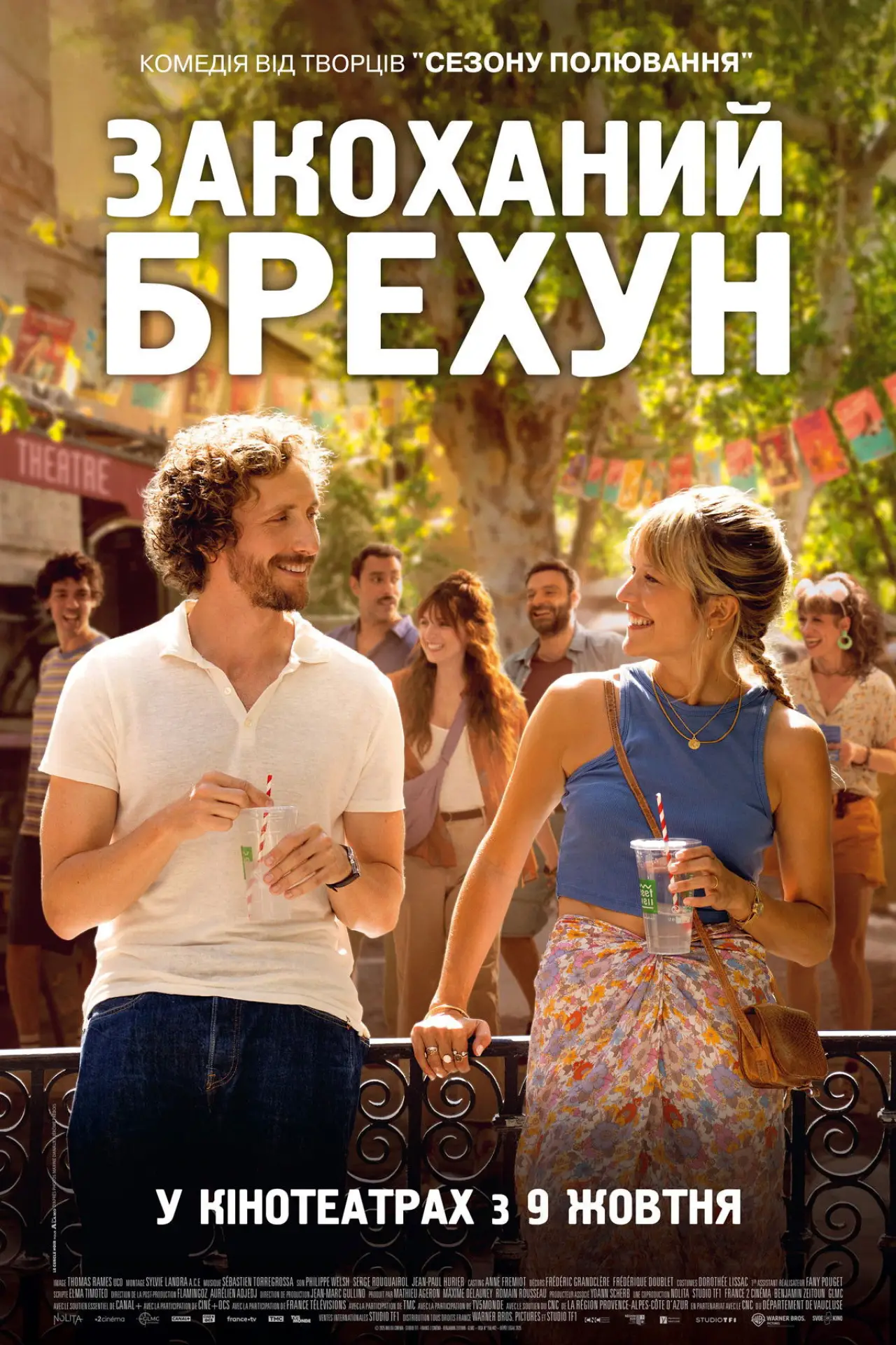 Постер до фільму "Закоханий брехун"