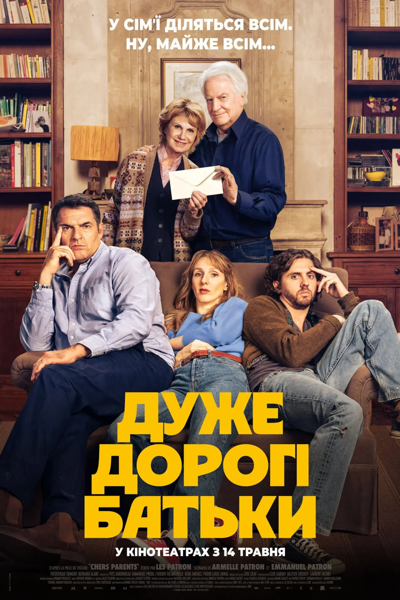 Постер до фільму "Chers parents"
