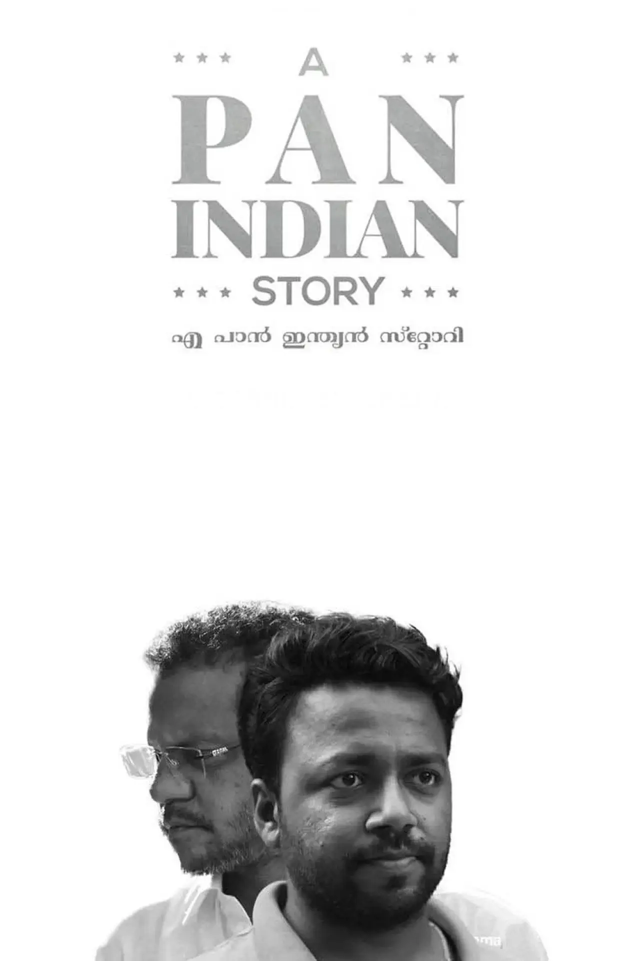 Постер до фільму "എ പാൻ ഇന്ത്യൻ സ്റ്റോറി"