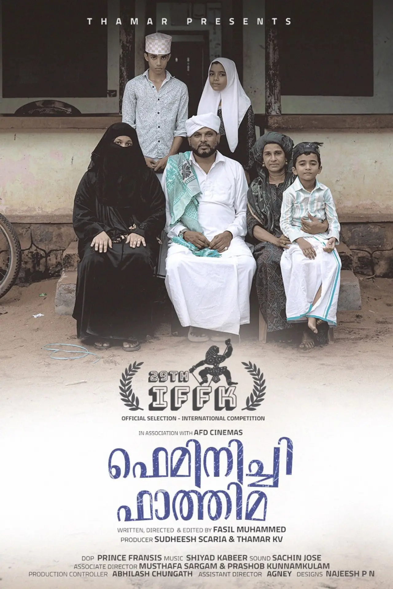 Постер до фільму "ഫെമിനിച്ചി ഫാത്തിമ"
