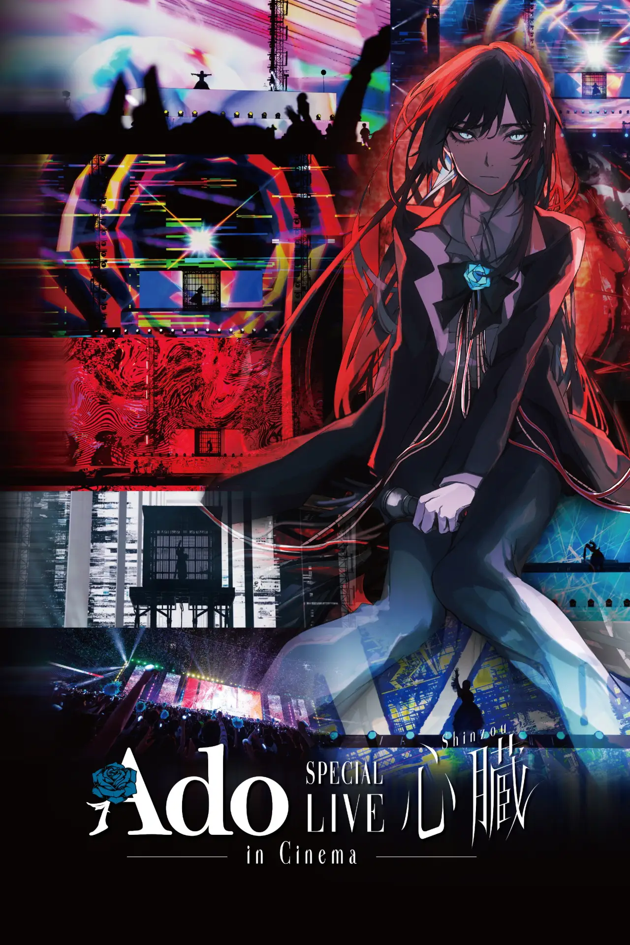 Постер до фільму "劇場版 Ado SPECIAL LIVE「心臓」"