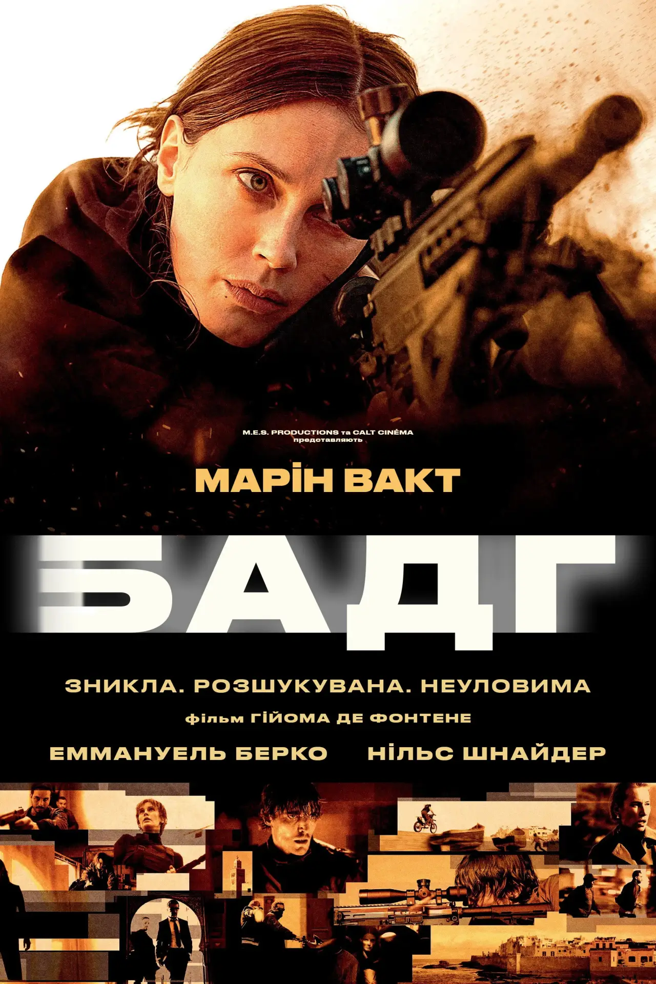 Постер до фільму "Агент Зеро"