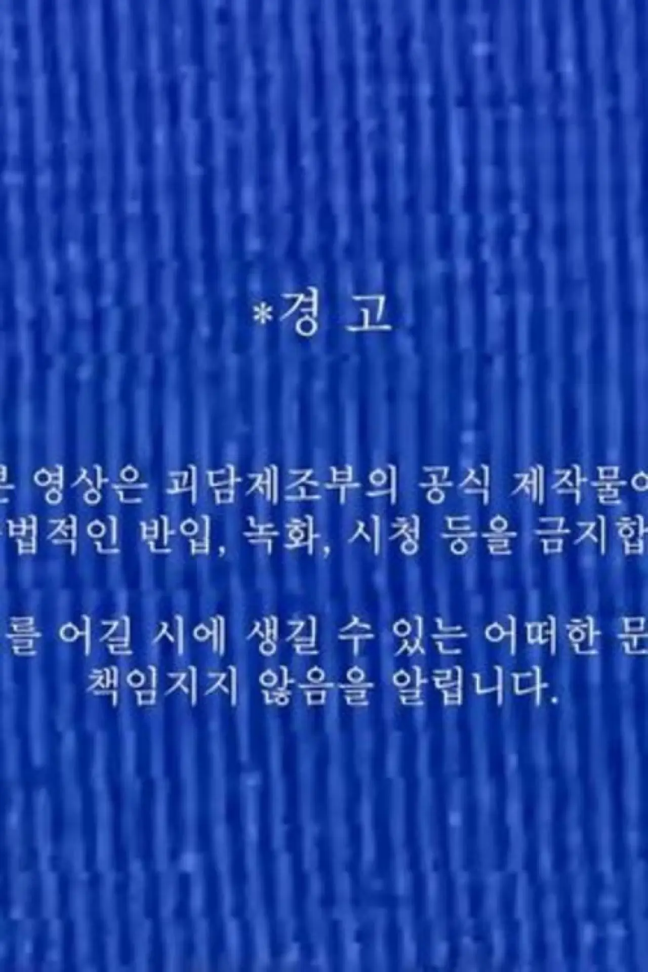 Постер до фільму "괴담제조부 OT 영상"