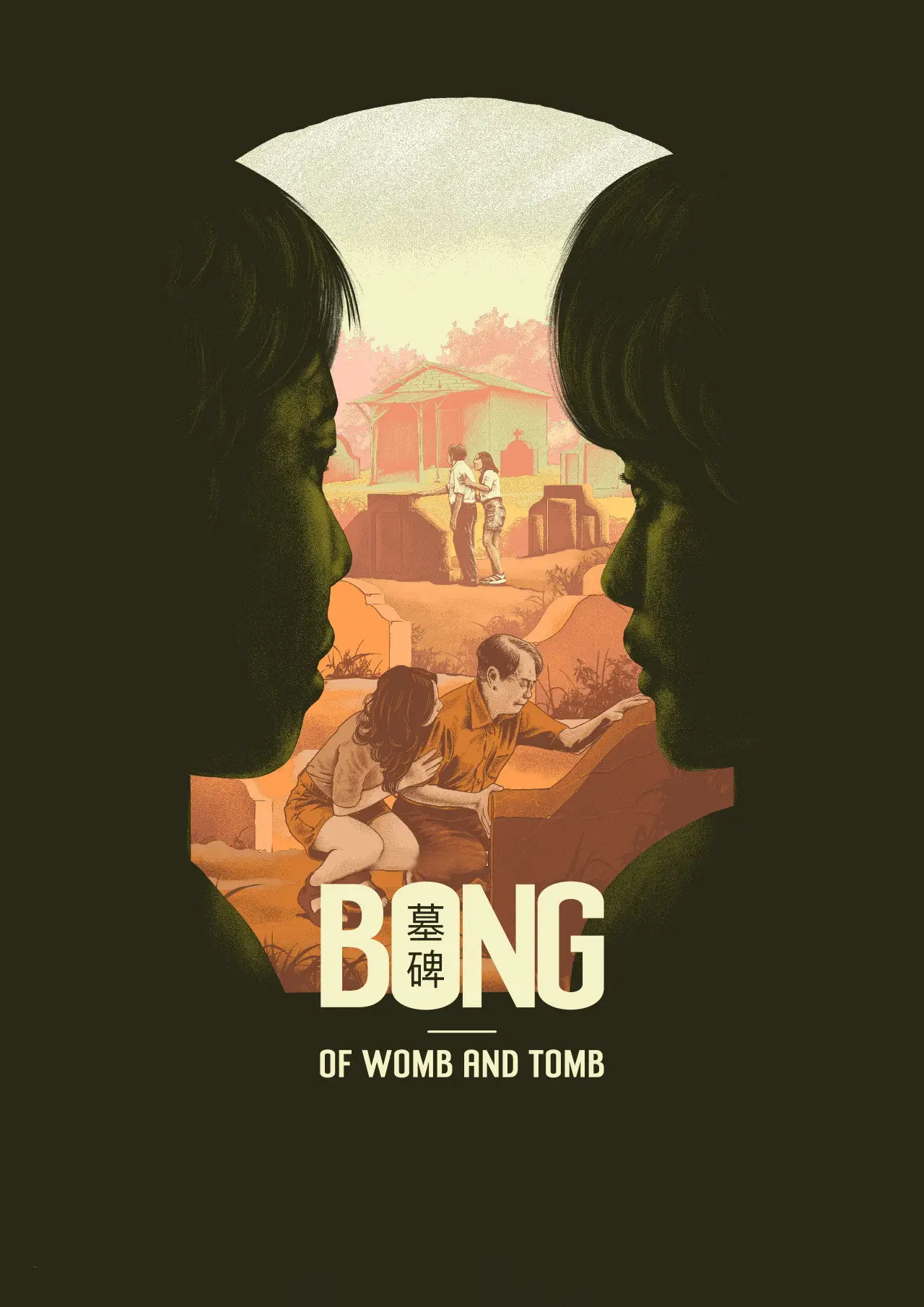 Постер до фільму "Bong"