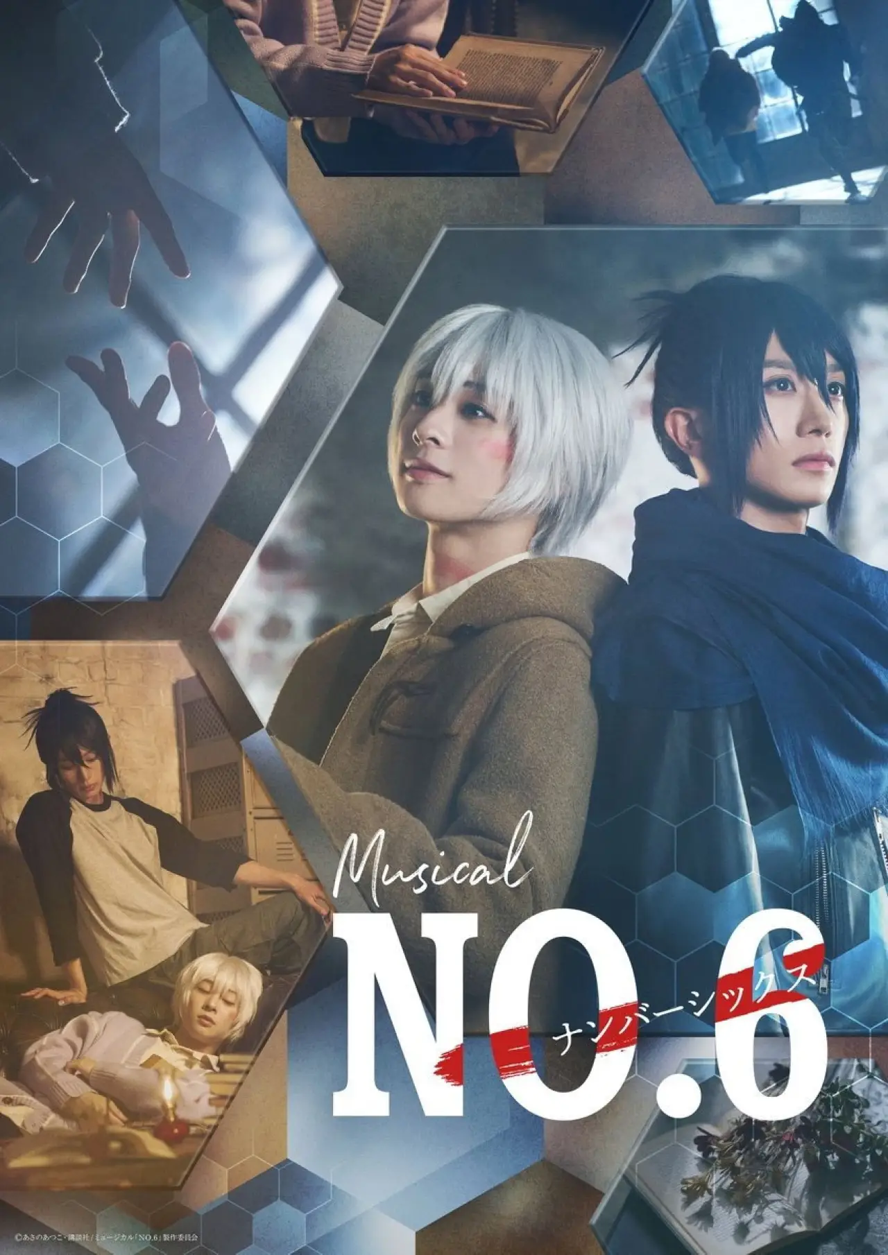 Постер до фільму "ミュージカル「NO.6」"