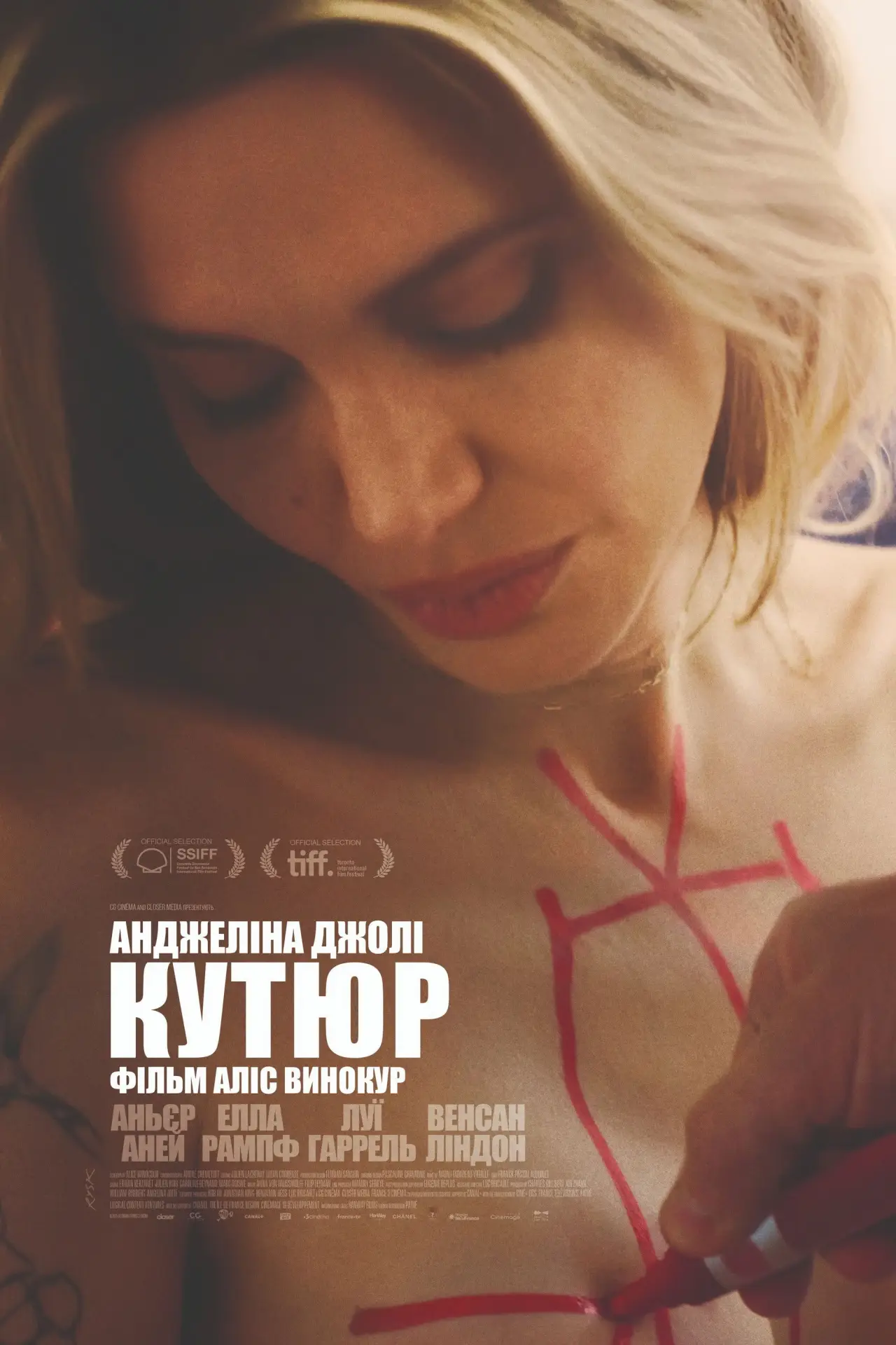 Постер до фільму "Кутюр"