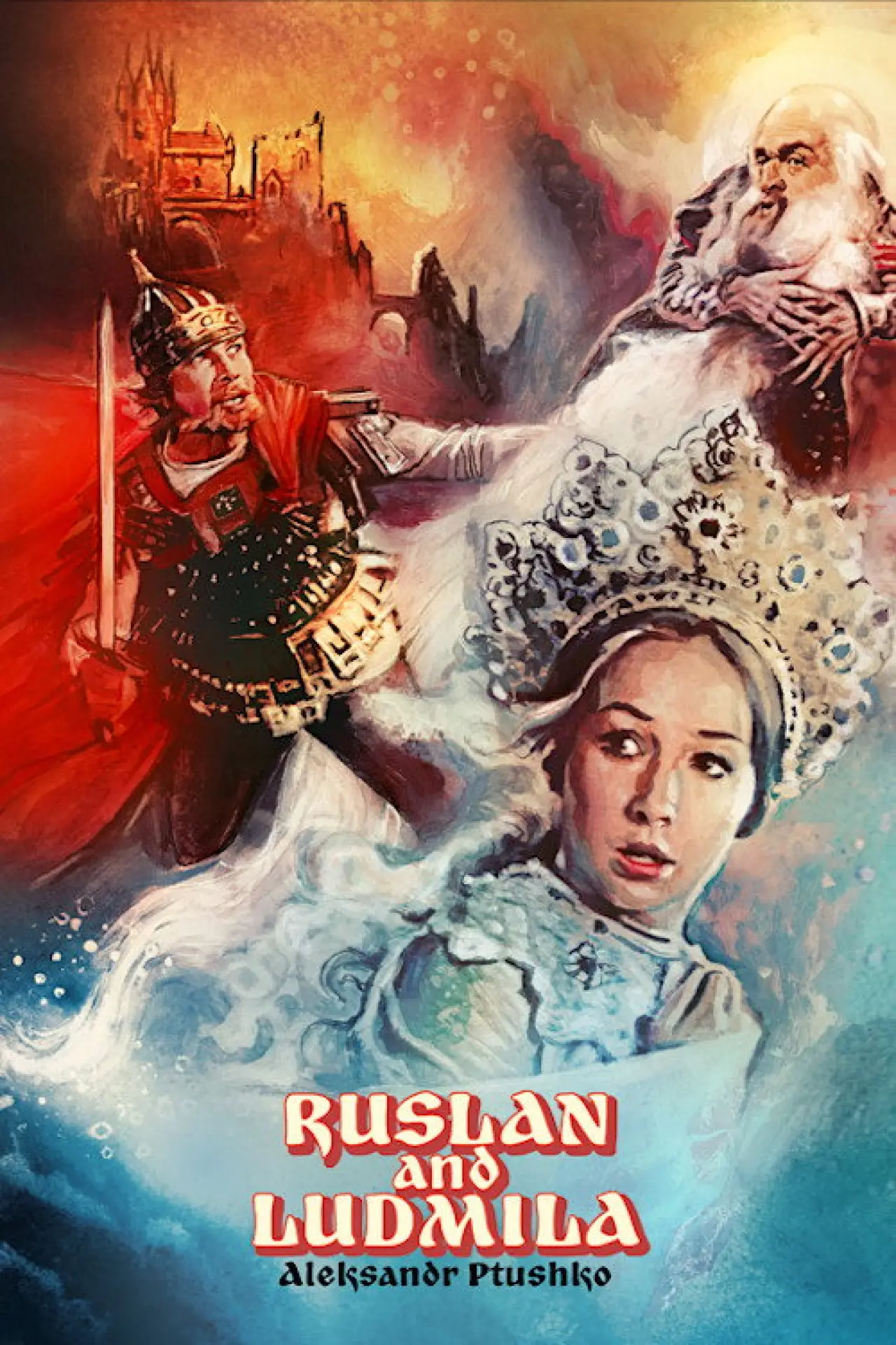 Постер до фільму "Руслан и Людмила"