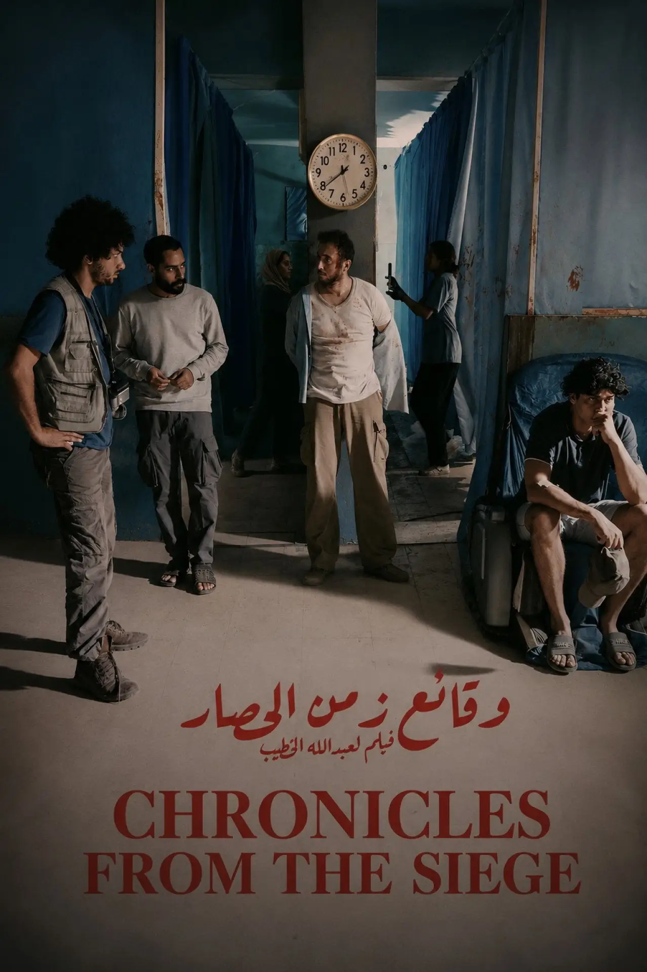 Постер до фільму "Chroniques des années de siège"