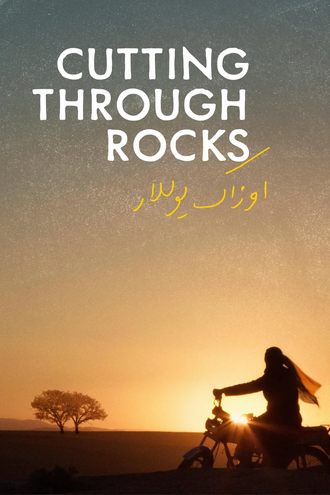 Постер до фільму "Cutting Through Rocks"