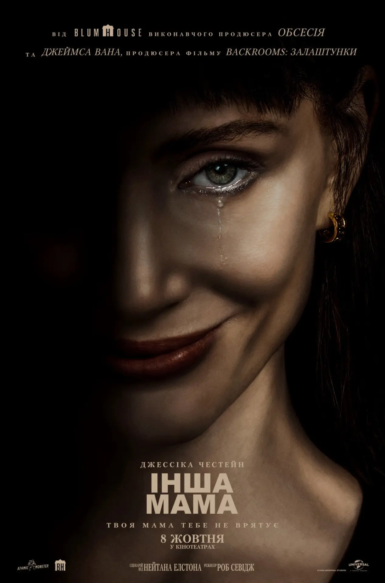 Постер до фільму "Other Mommy"