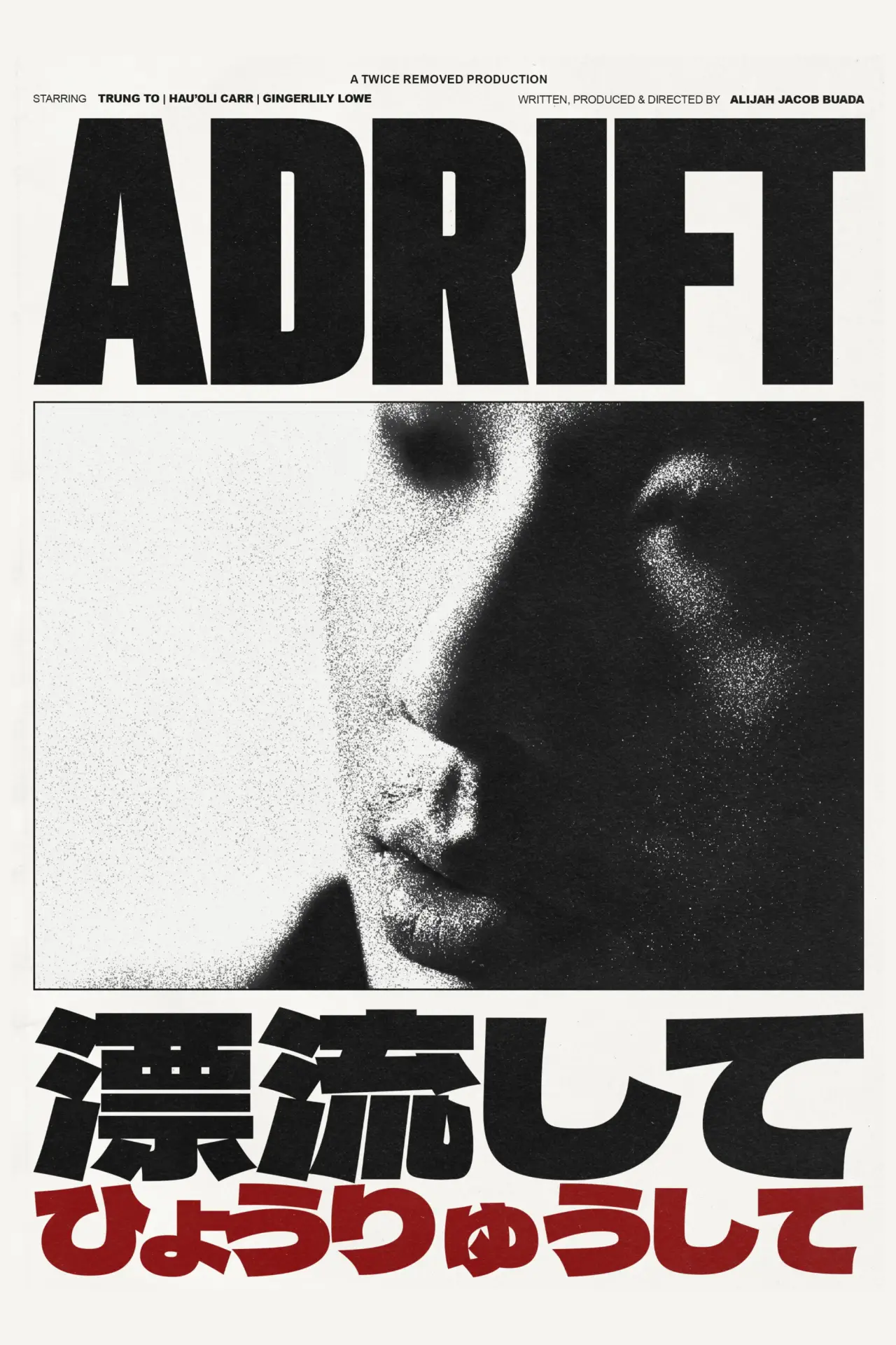 Постер до фільму "Adrift"